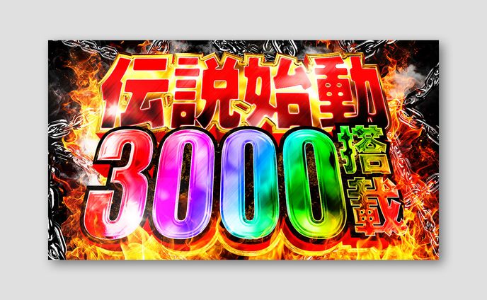 ポスタートレース(文字のみ)