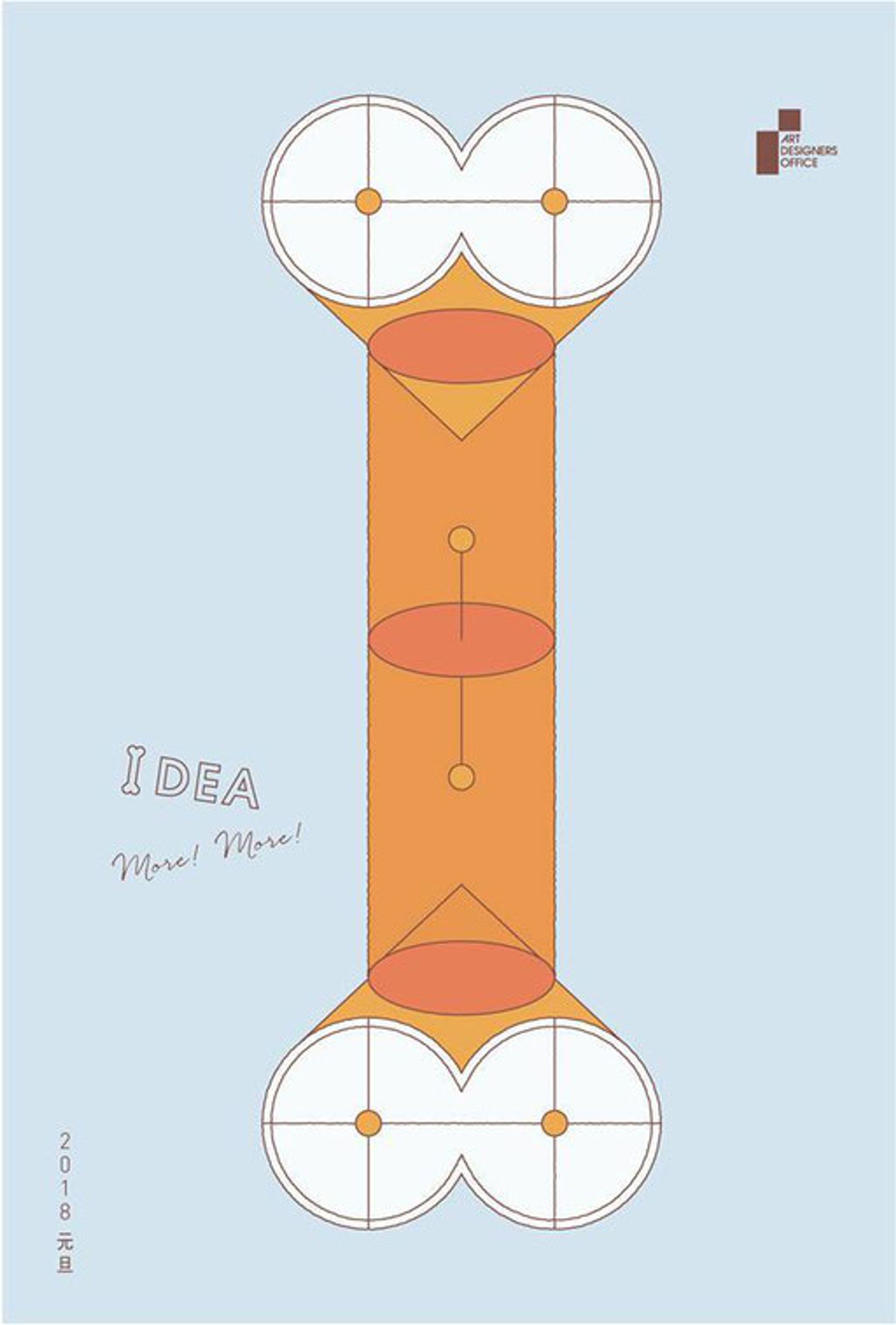 年賀状2018 / DM-1