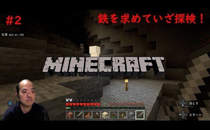 #2 【ナマクラ】Minecraft（マインクラフト）【鉄が欲しい！ さぁ！ 冒険だ！】前編
https://youtu.be/THrCMXOeUOM

今回は探検だ！
鉄を求めていざ洞窟へ・・・

#minecraft 
#マインクラフト 
#youtube 
#youtuber 
#youtuber好きな人と繋がりたい 
#ゲーム実況 
#ゲーム実況者 
#ゲーム実況者好きと繋がりたい 
#チャンネル登録 
#チャンネル登録お願いします