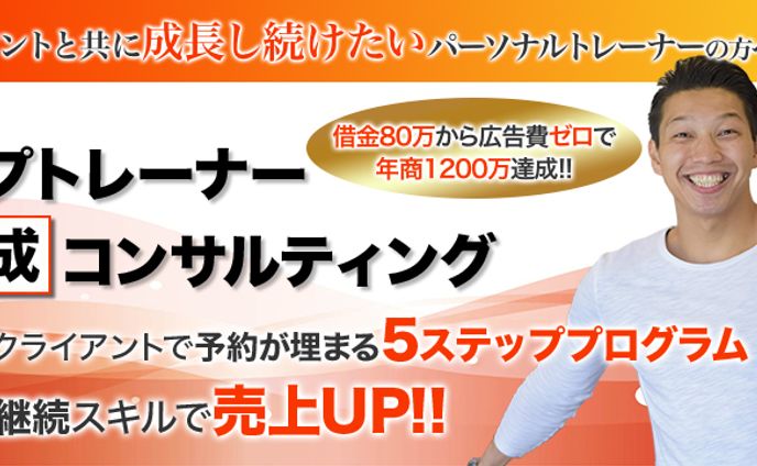 トレーナー養成コンサルタントのfacebookカバー画像