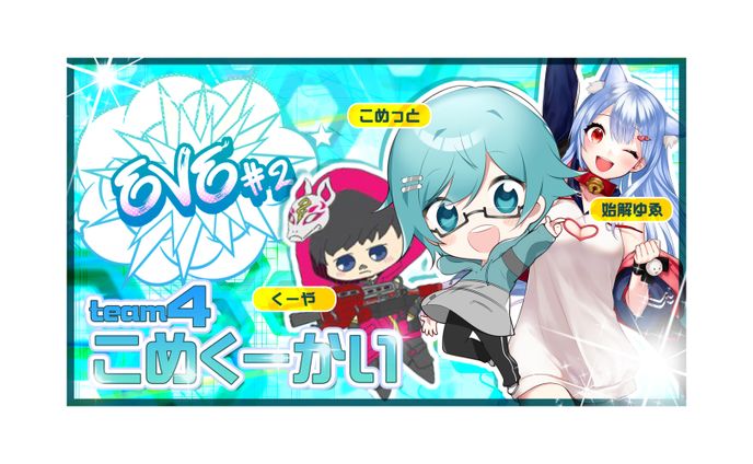 こめっと様 サムネイル制作