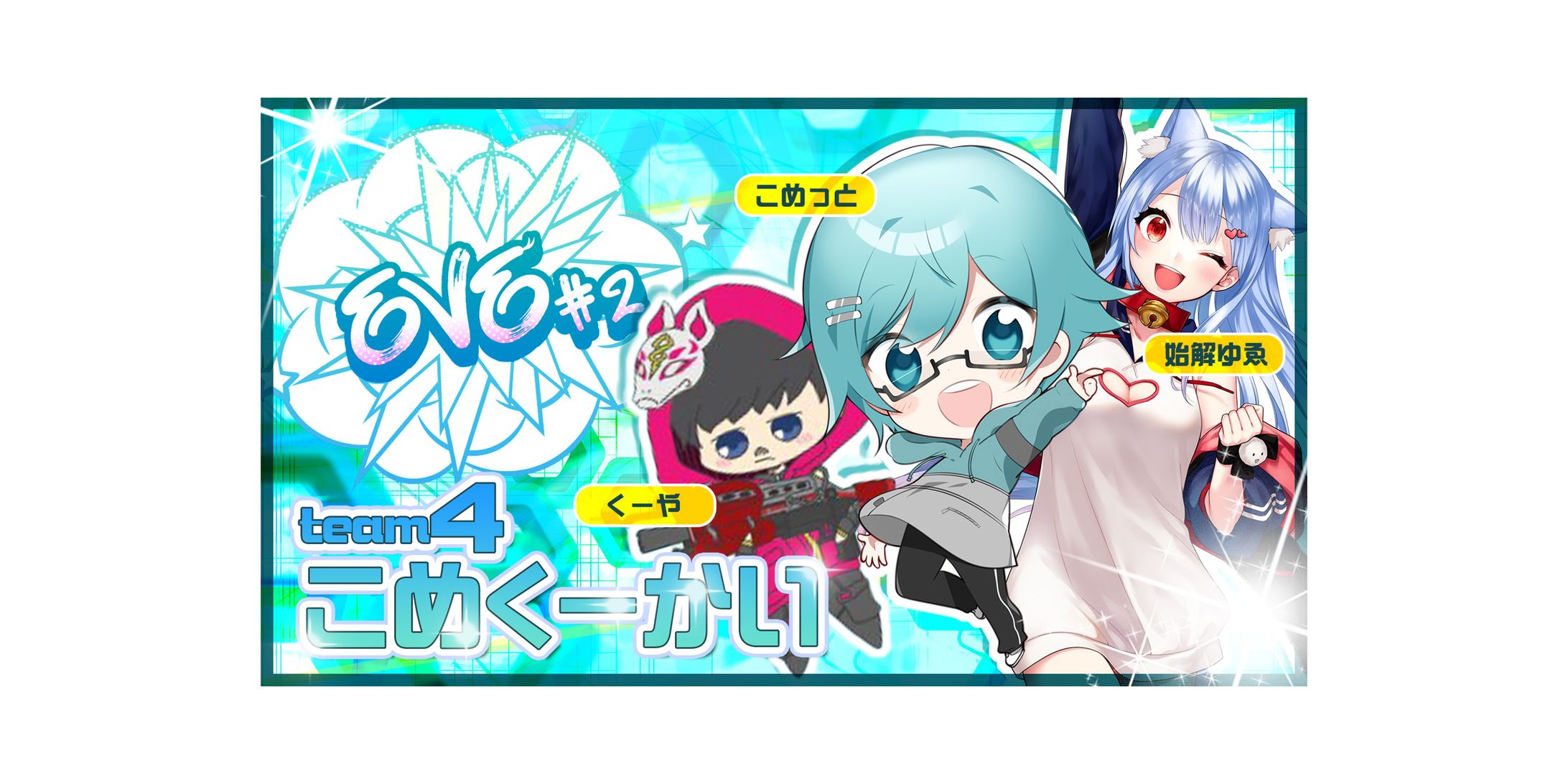 こめっと様 サムネイル制作-1