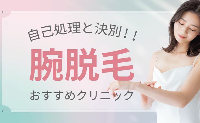 美容サイトTOPサムネイル