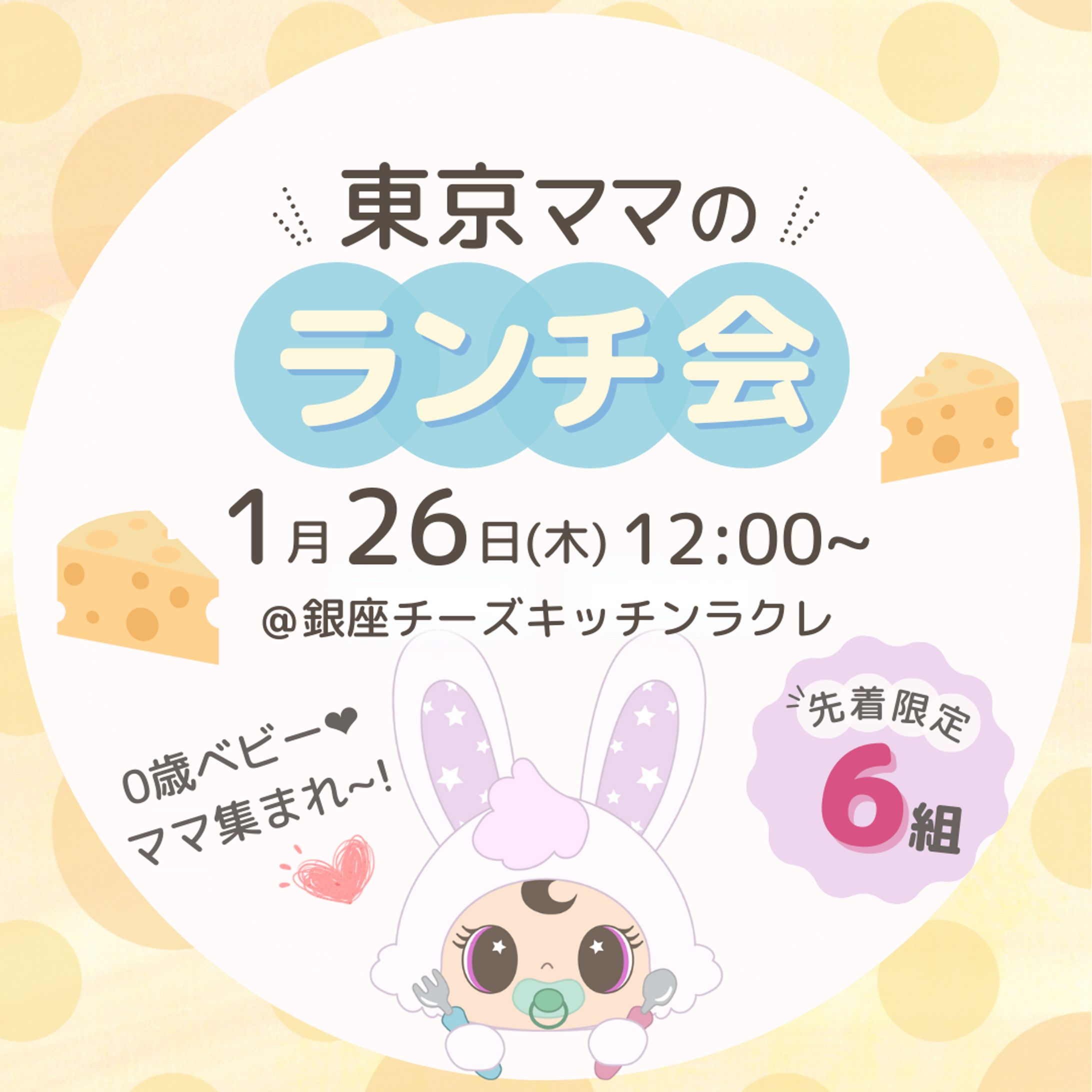 【実績】オリジナルキャラクターで印象付けるInstagram投稿表紙-1