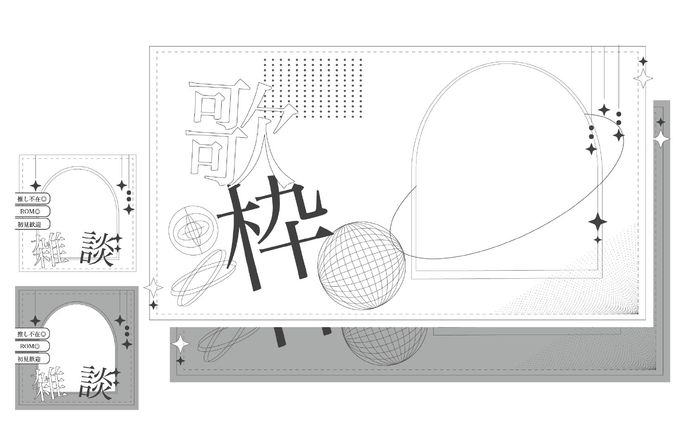 自主作成/サムネイル