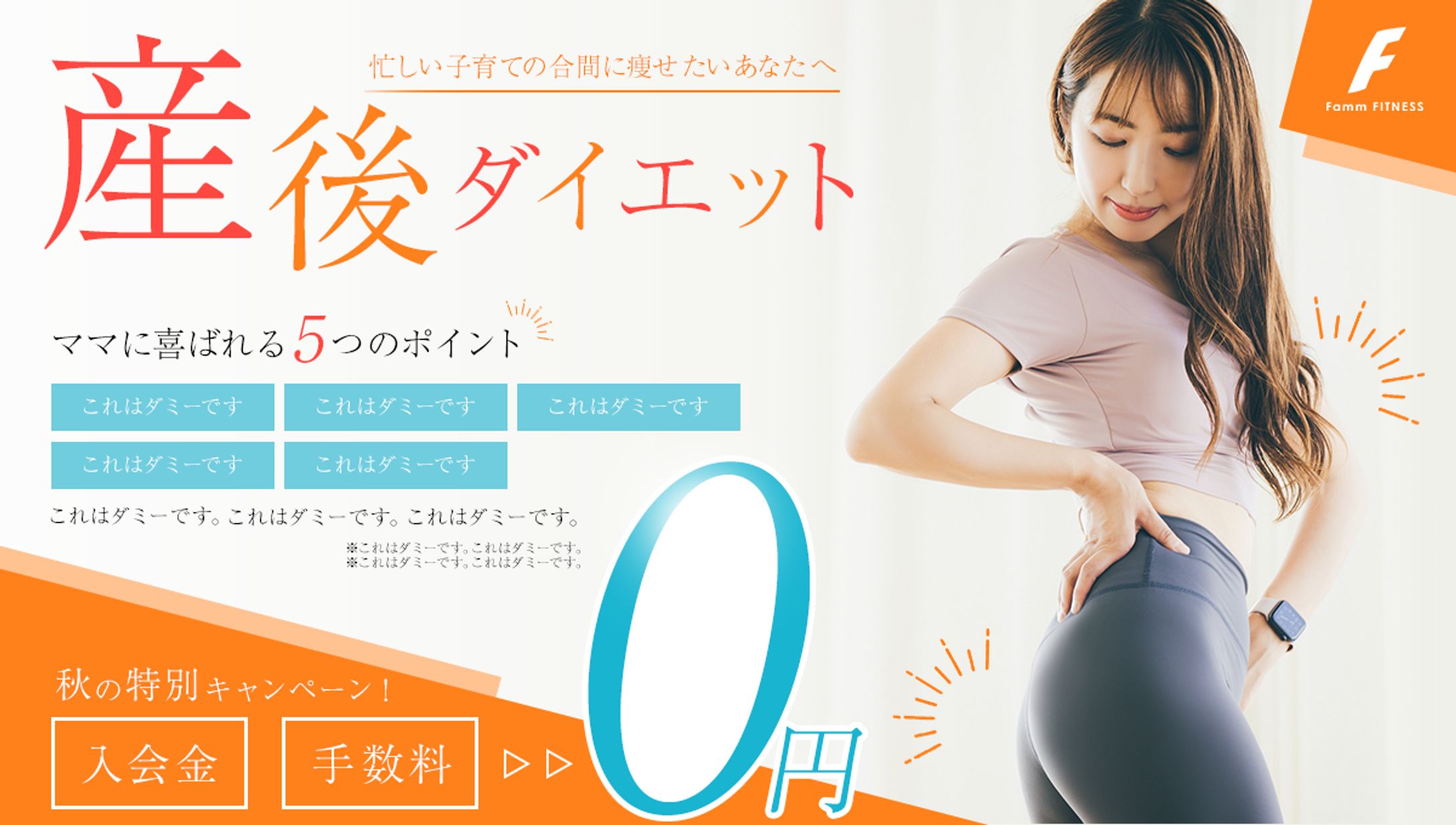 Famm Photoshop演習②-1