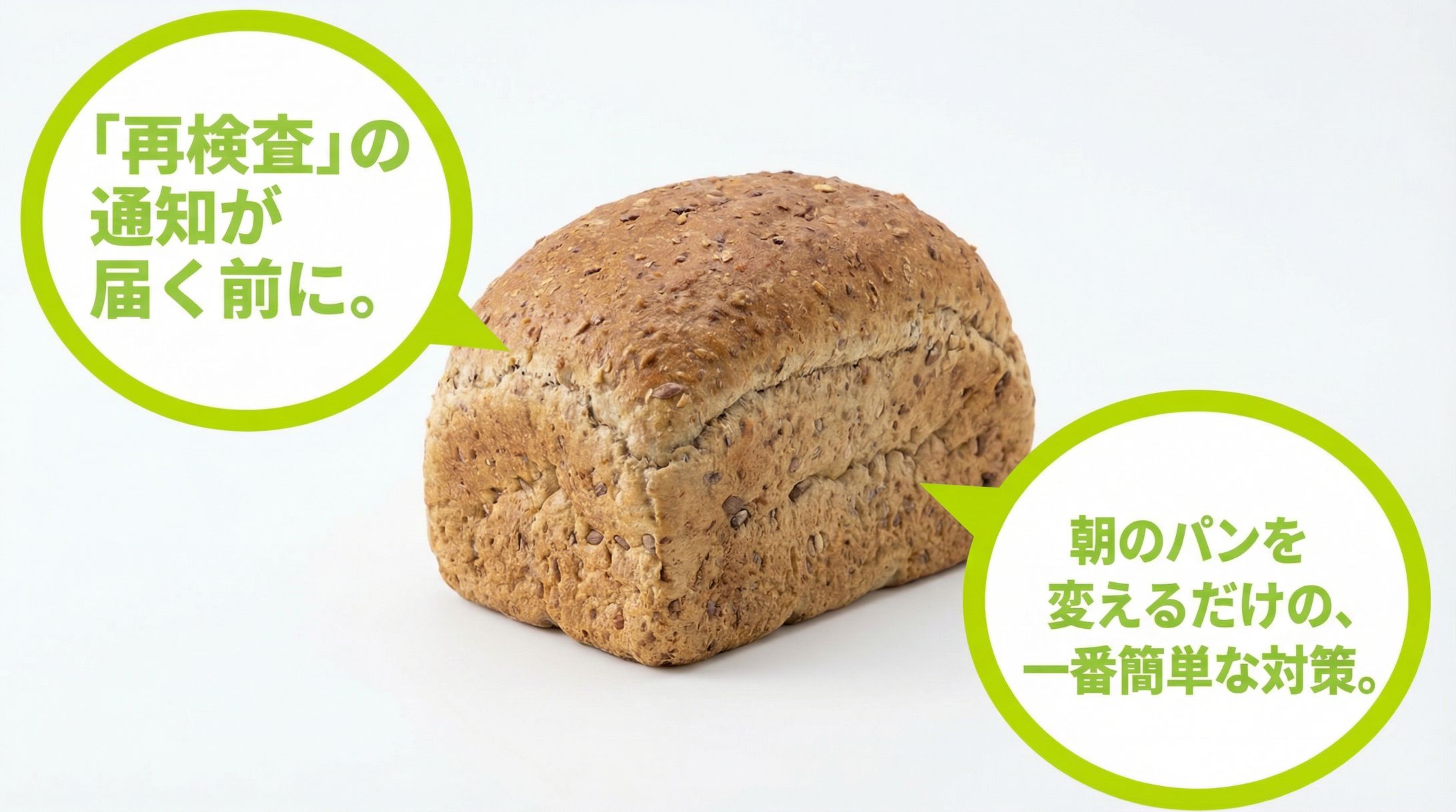 完全栄養パン サムネイル-1