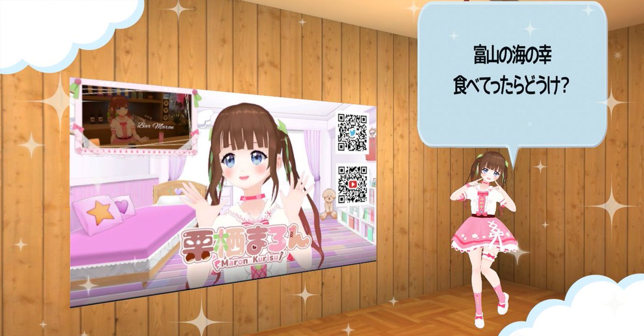 そらのうえショッピングモール -1