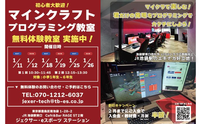 Jexer e-sports station POP類