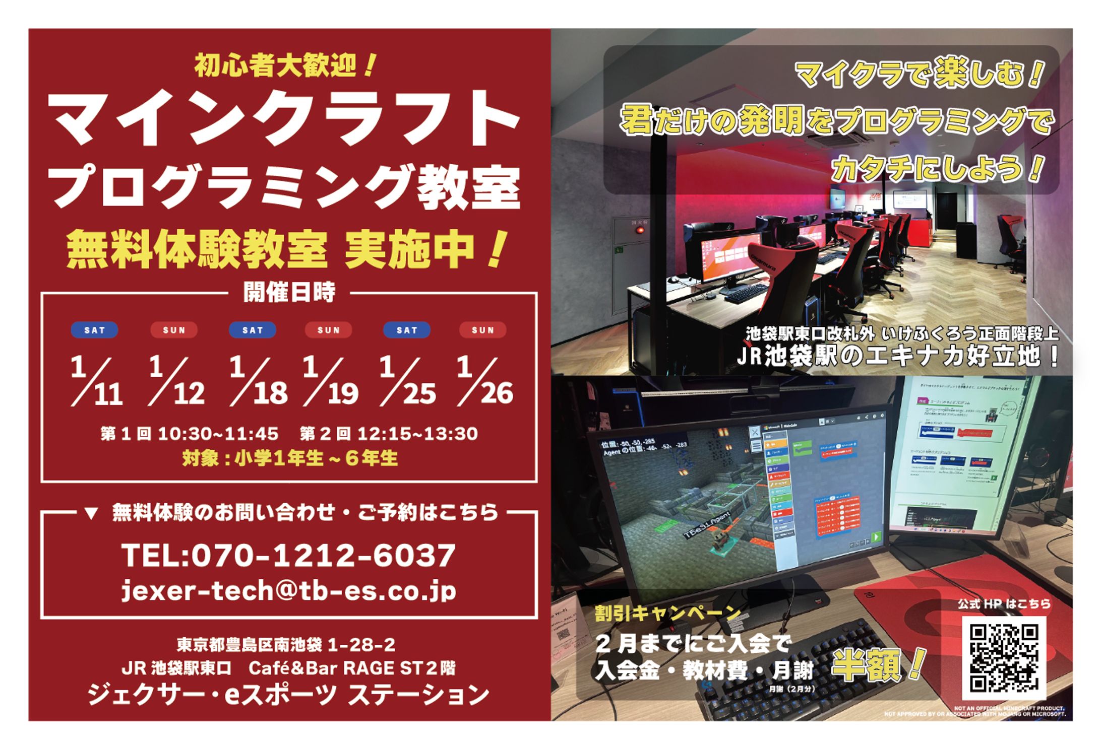 Jexer e-sports station POP類-1