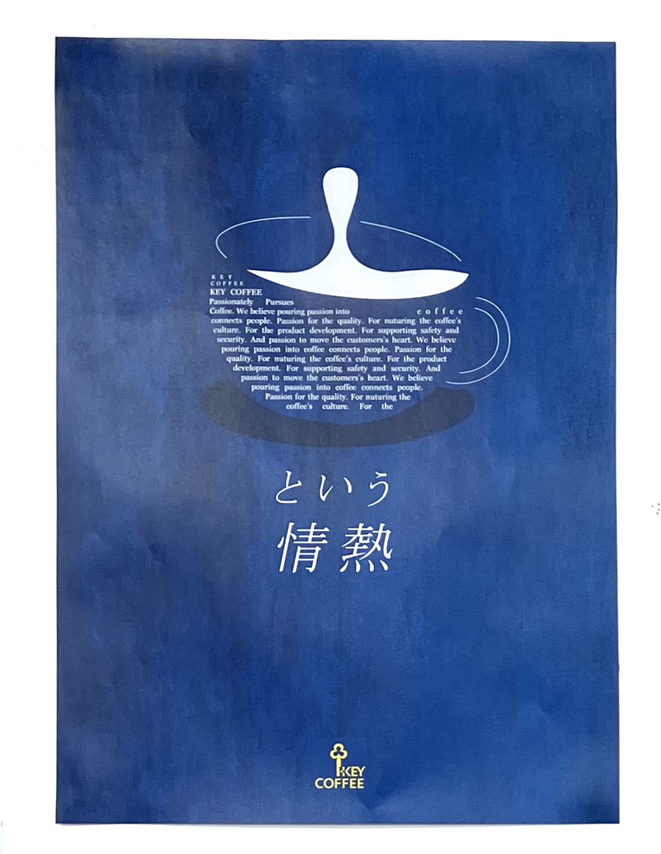Key Coffee Poster-1