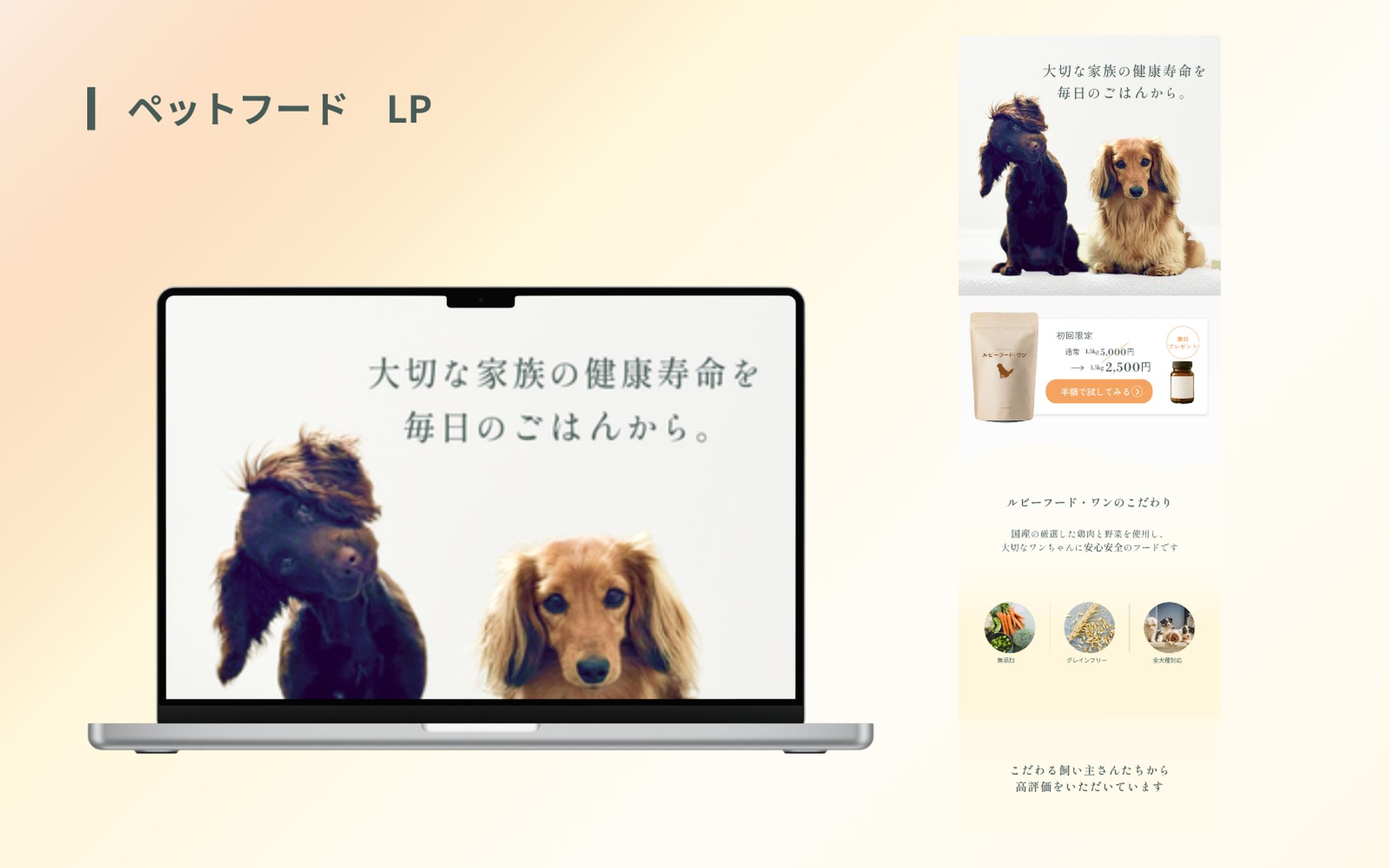 【HerTech 架空案件】ペットフード-1