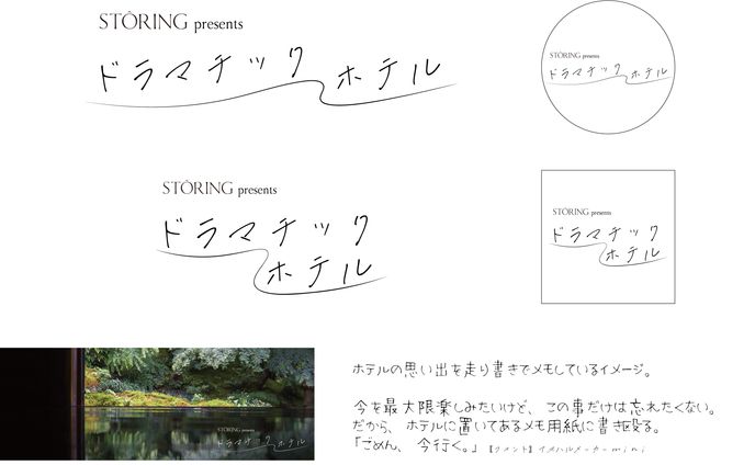 ラジオロゴデザイン