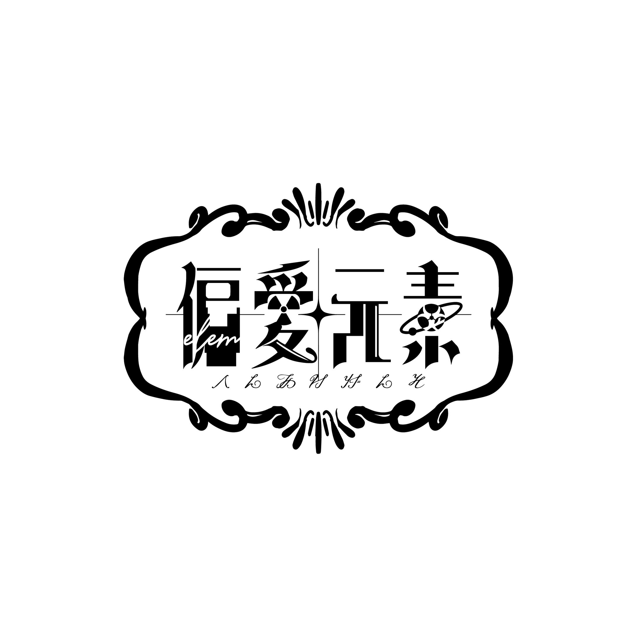 偏愛元素　ロゴ-1