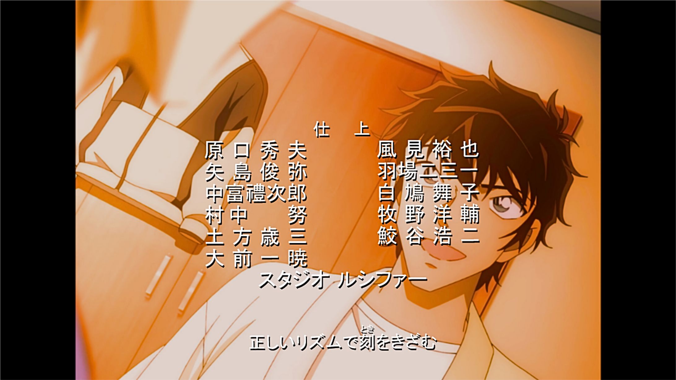 某推理漫画のTVアニメED風-1