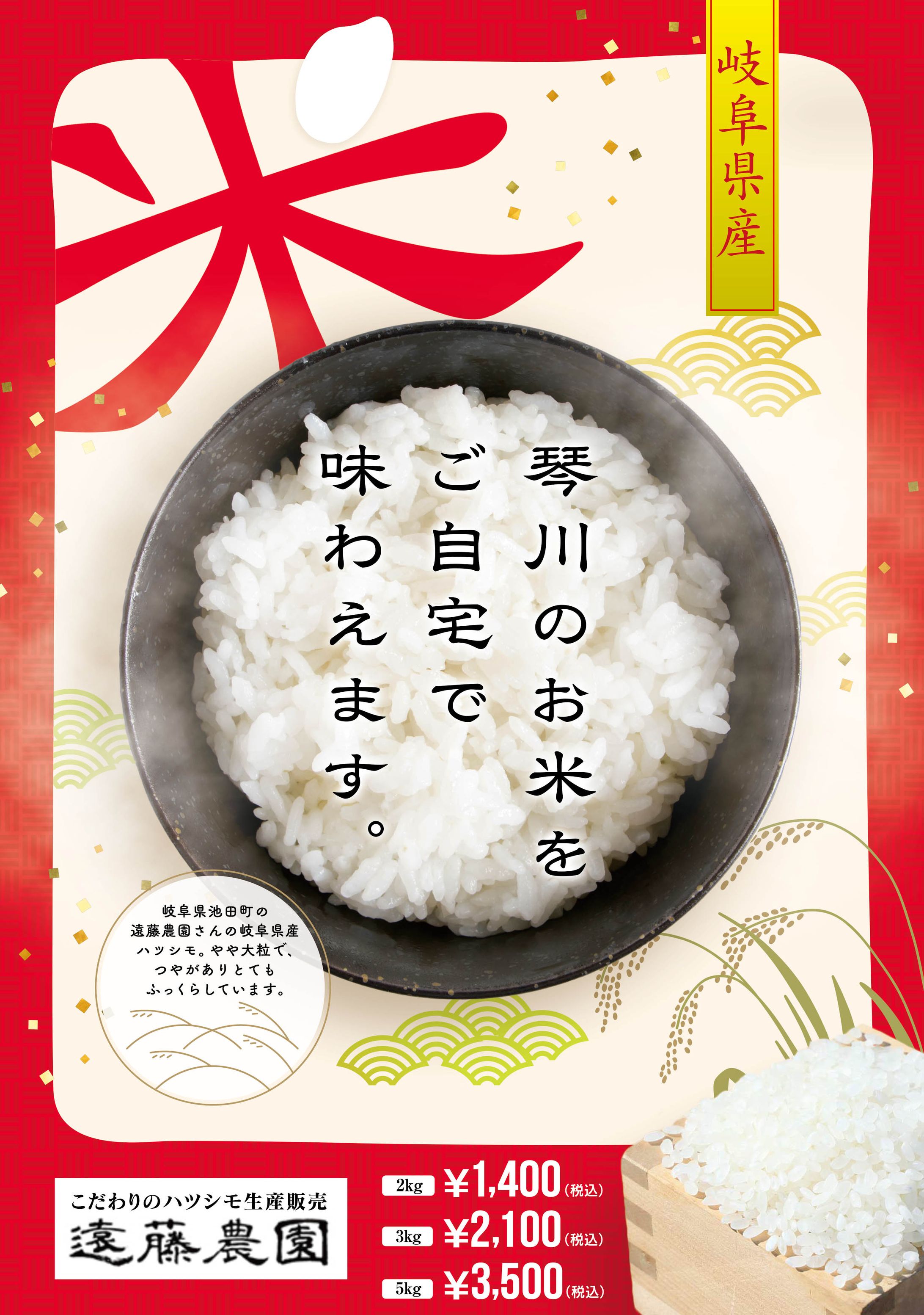 お米のPOPデザイン【A4POP】-1