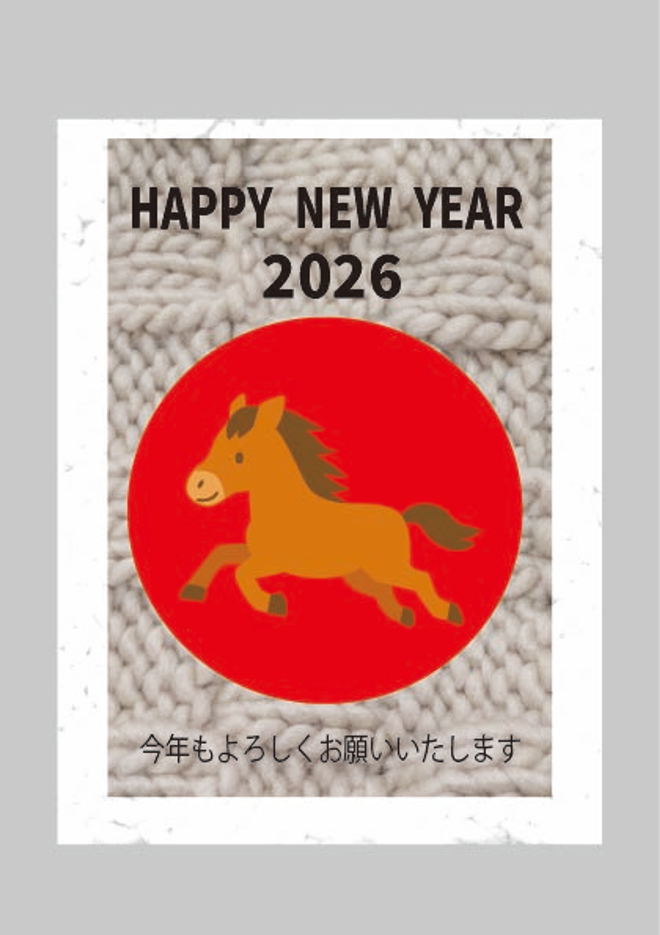 2026年午年　年賀状 -1