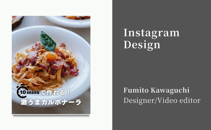 【インスタ フィード投稿】パスタレシピ①