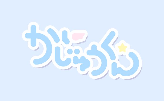 かいじゅうくん様 ロゴ