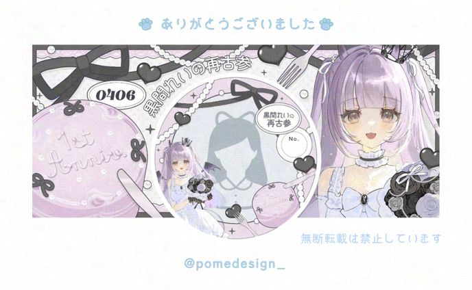 アイコンリング+IRIAMヘッダー / 黒間れい様