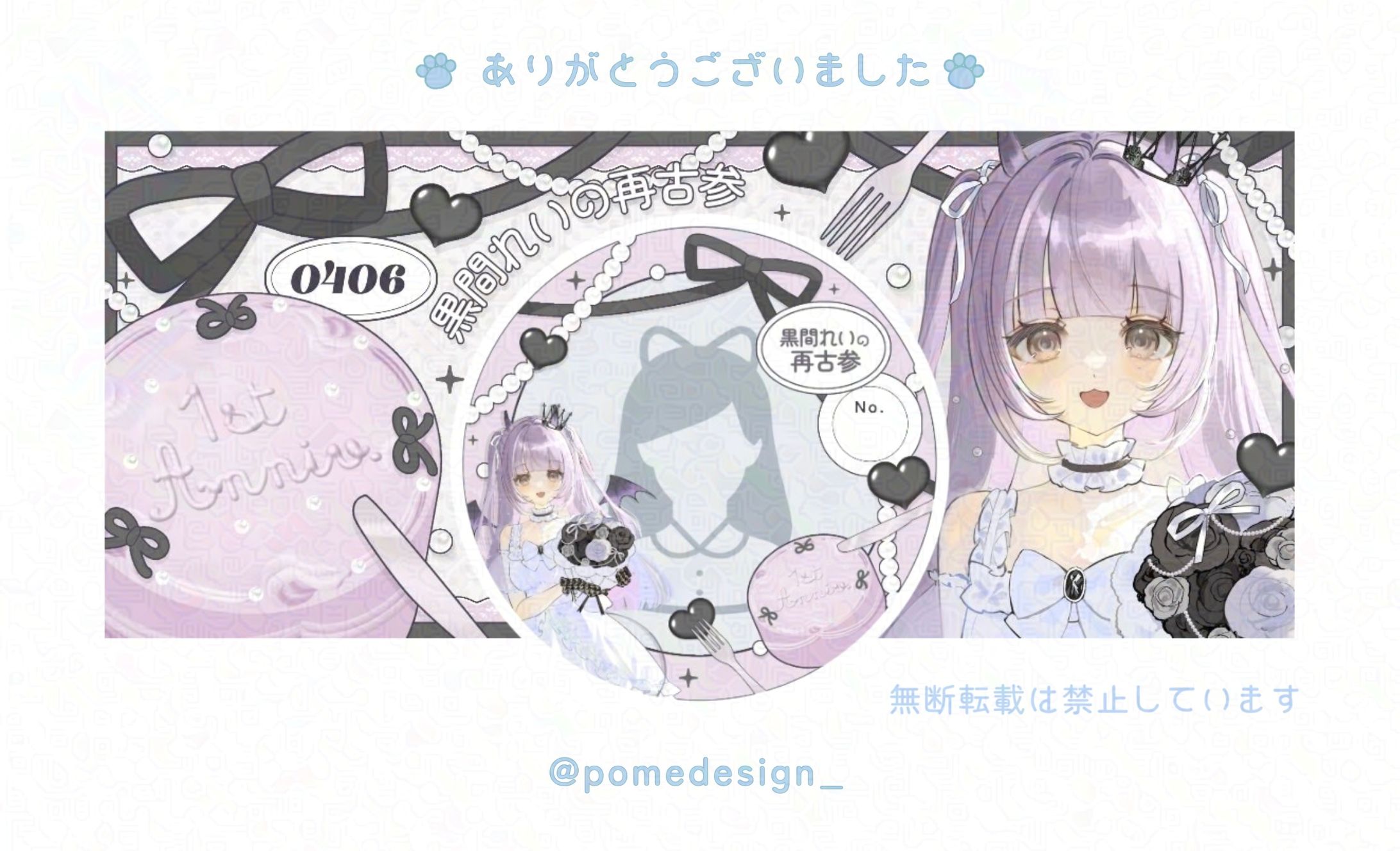 アイコンリング+IRIAMヘッダー / 黒間れい様-1