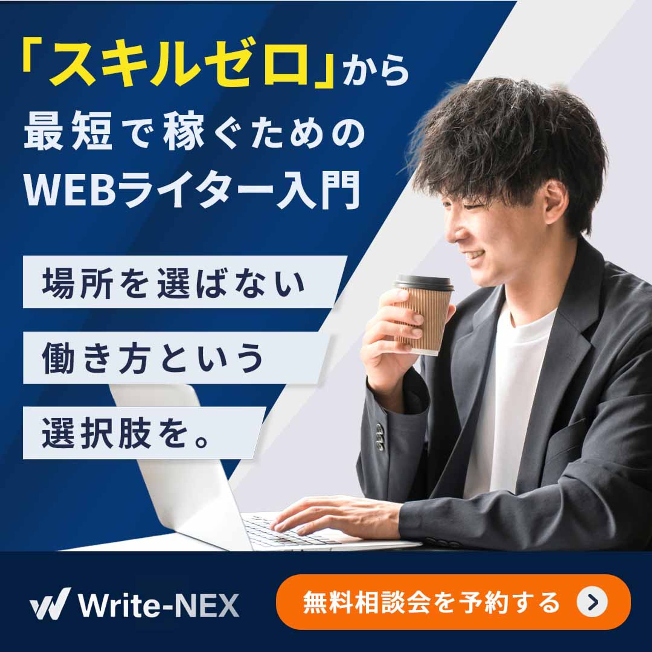 広告バナー：スクール-1