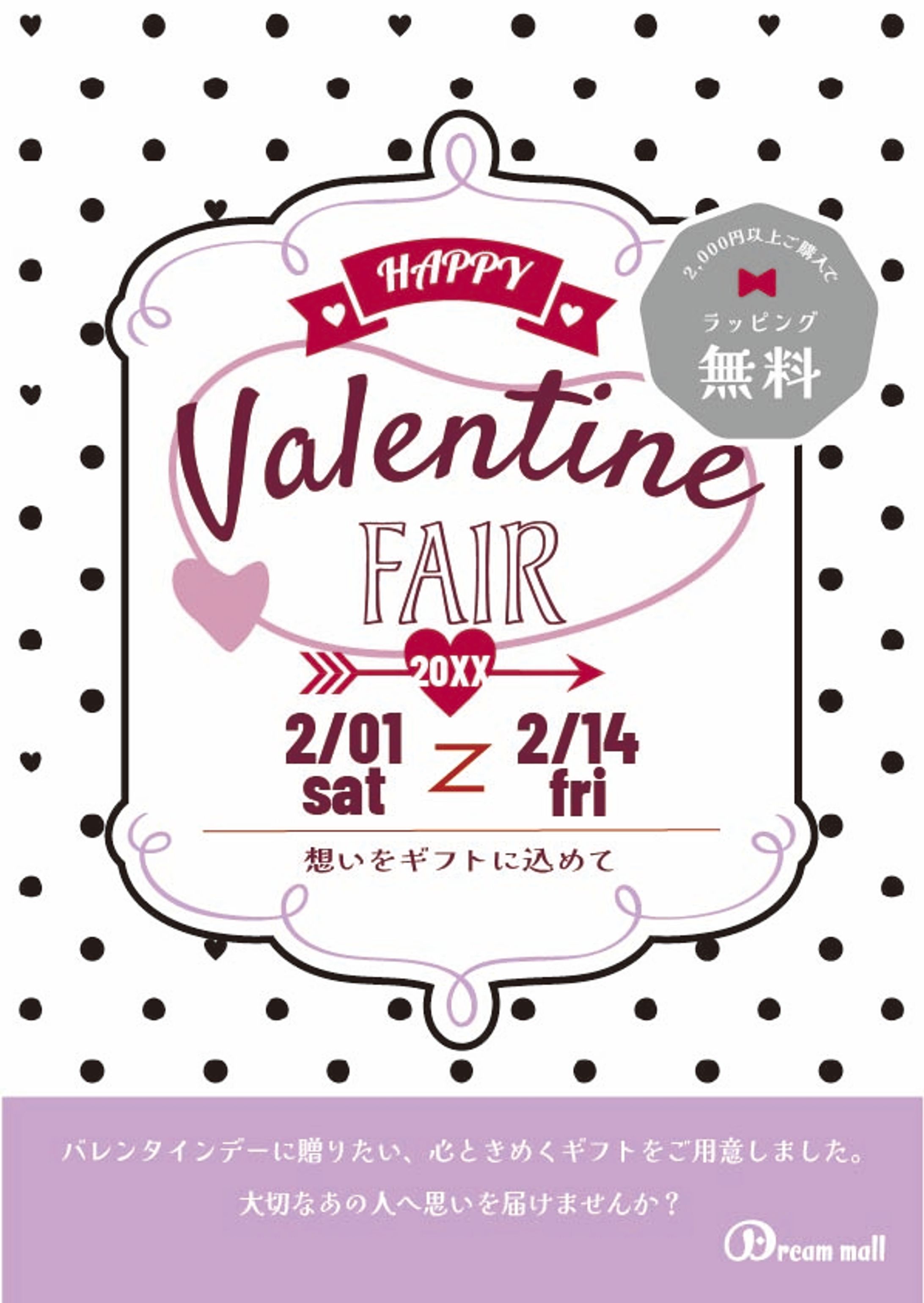 SAMPLE「Valentine」-1