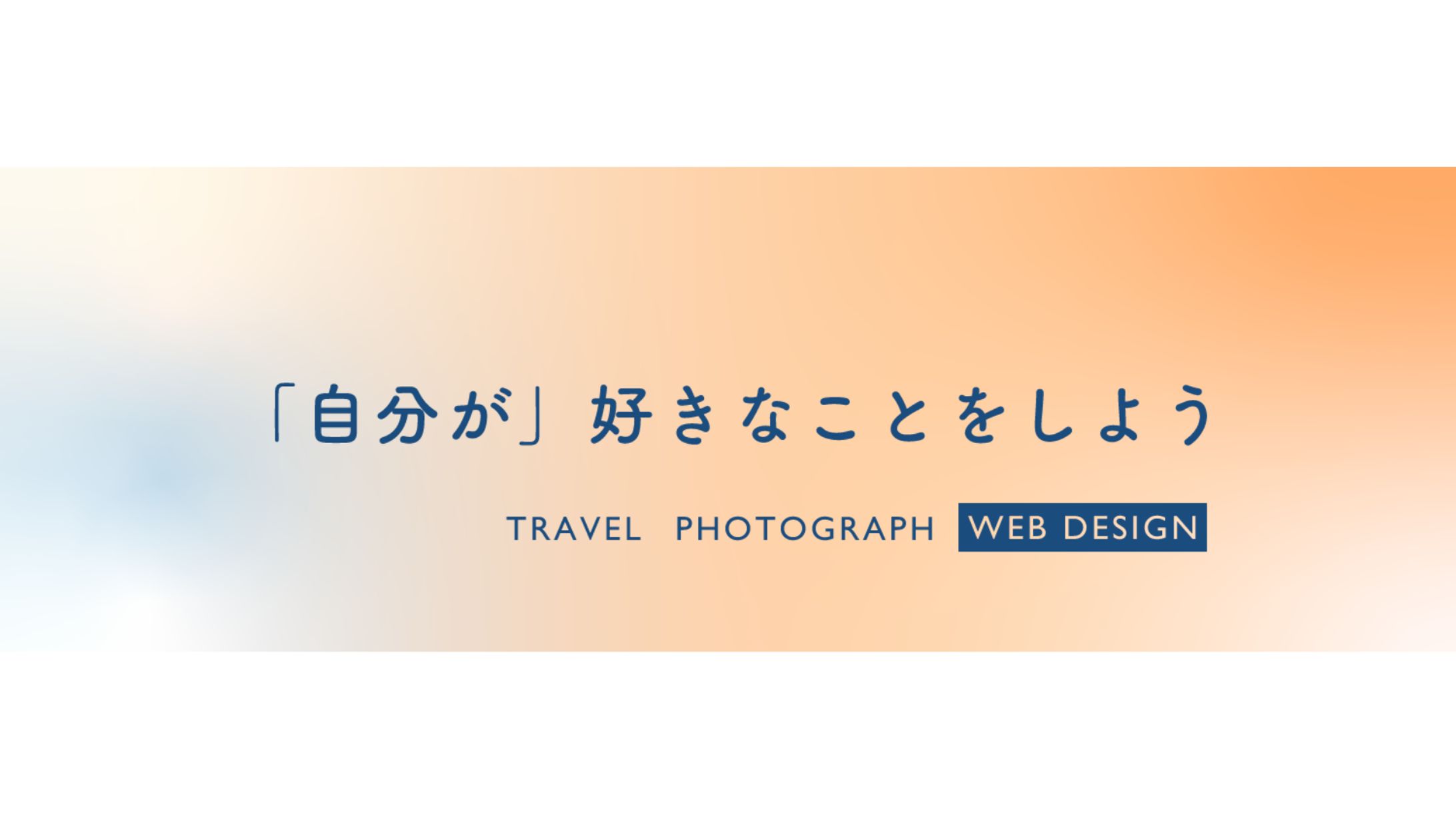 Twitterヘッダー/ご依頼-1