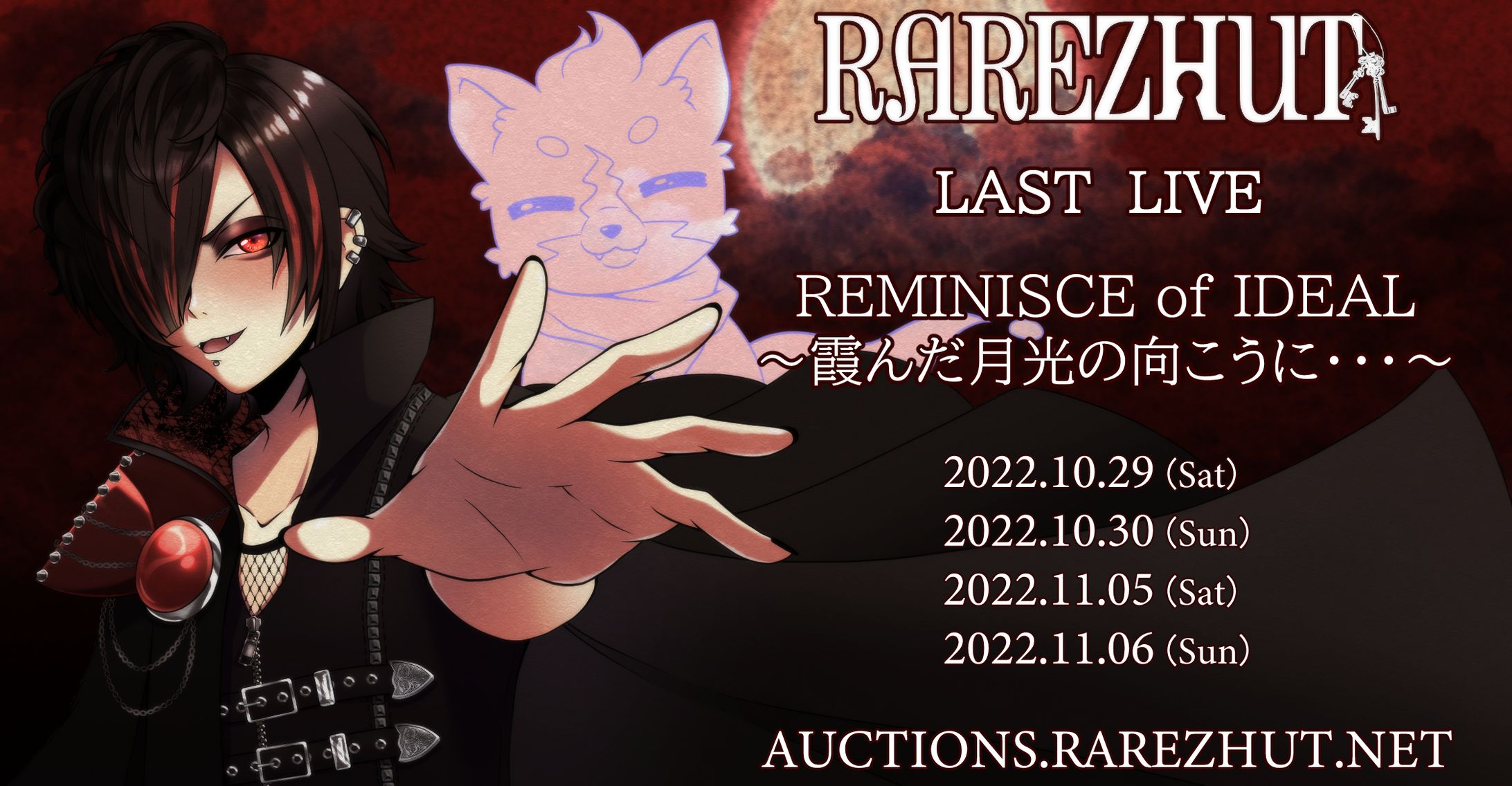 rarezhut Halloween Banner 2022-1