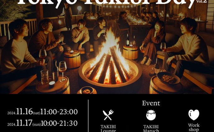 焚き火ができるイベントバナー