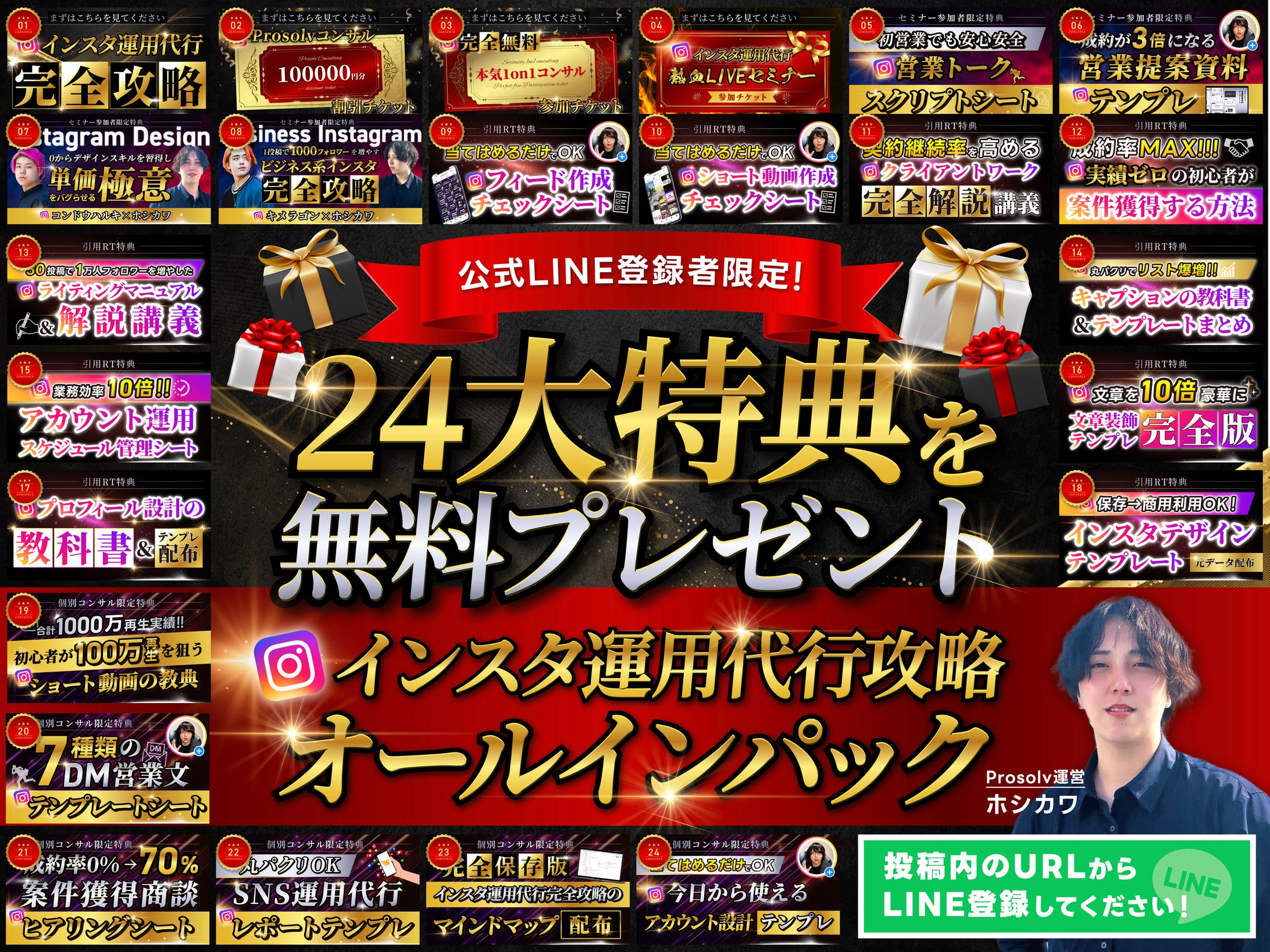 Prosolv：特典コンテンツ：サムネイル-1