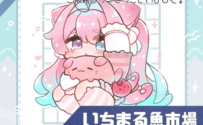 猫宮こころ様/全身イラスト