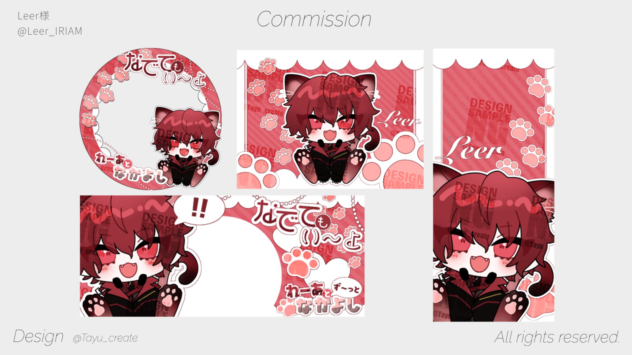 デジタルグッズ／Leer 様-1