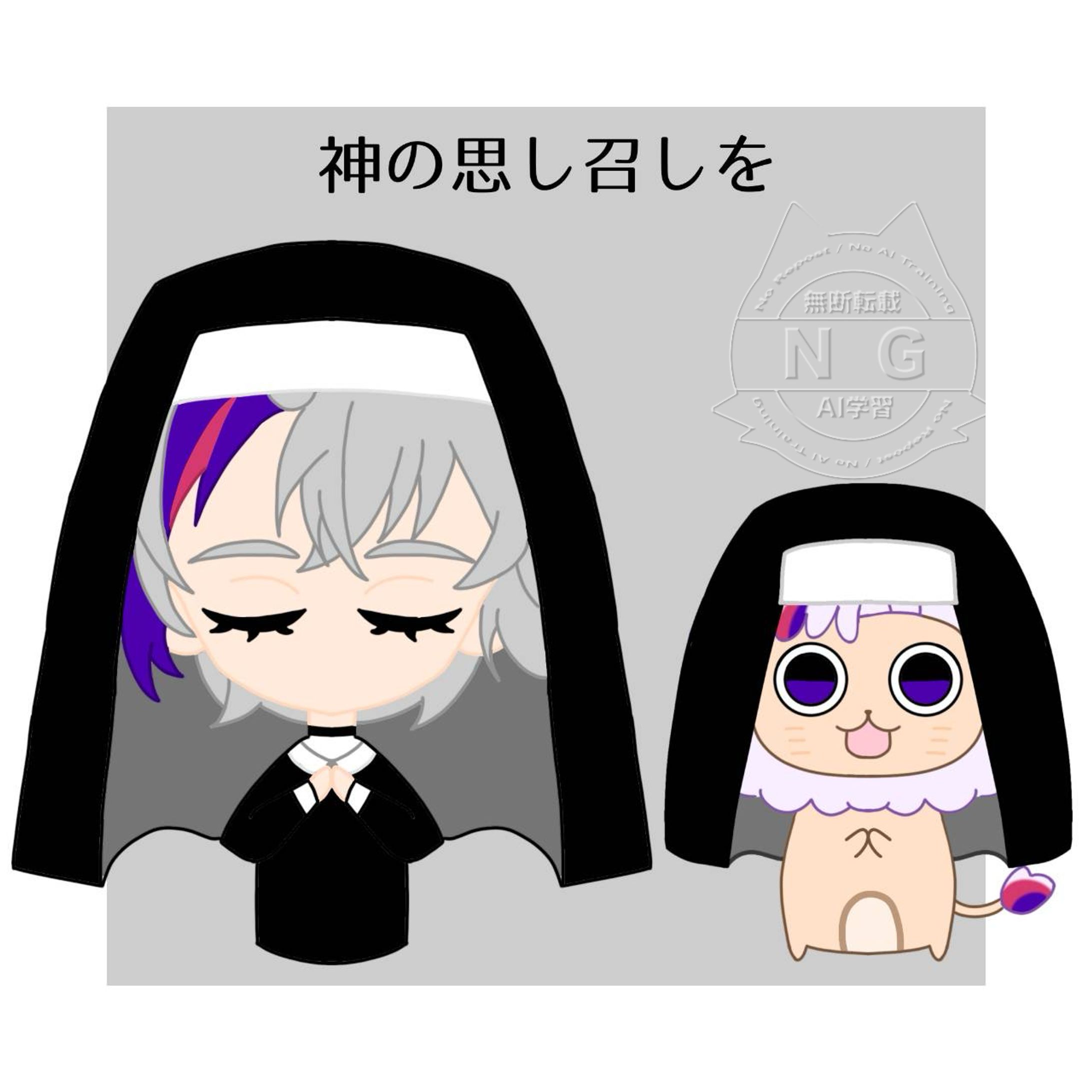 【ファンアート】シスター不破湊-1