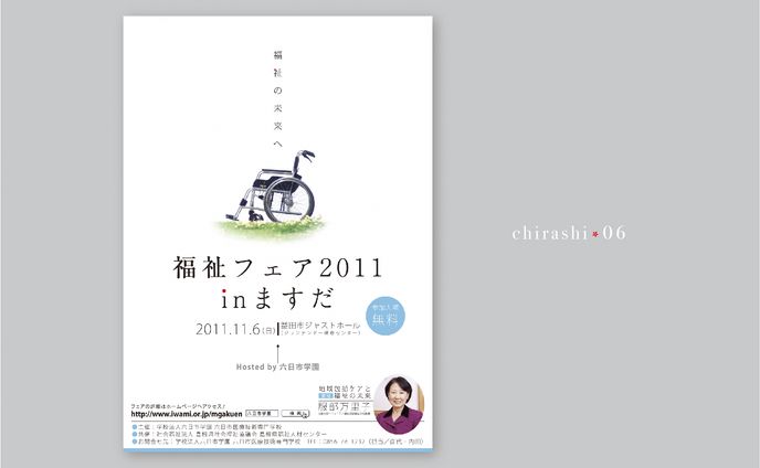 chirashi 006