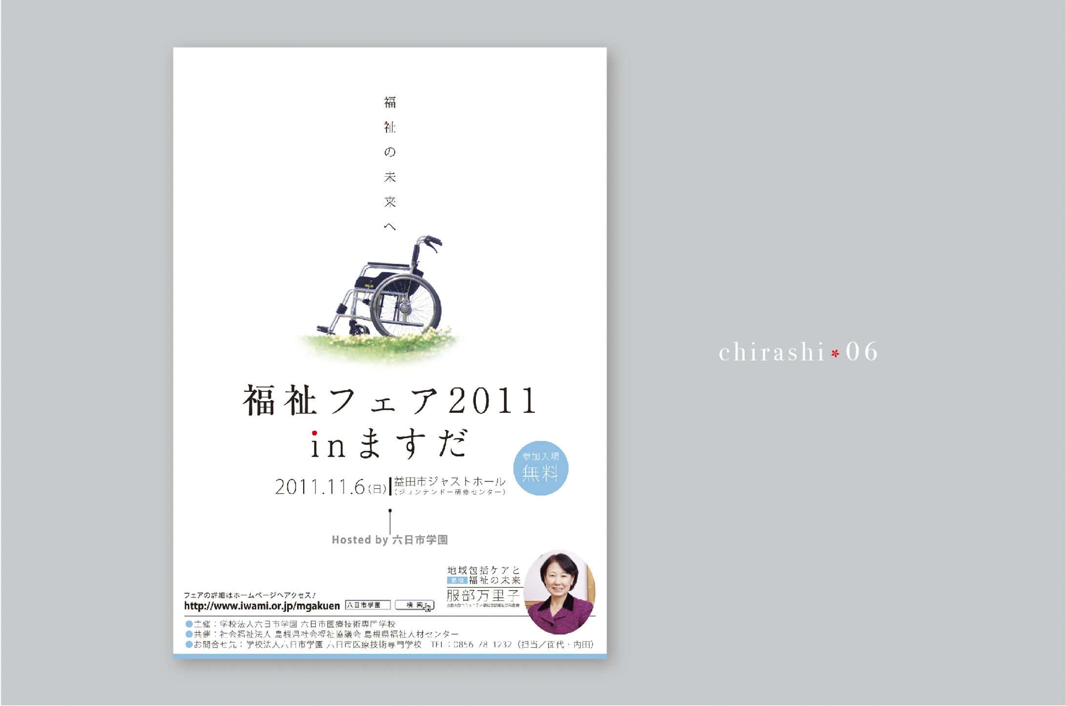 chirashi 006-1