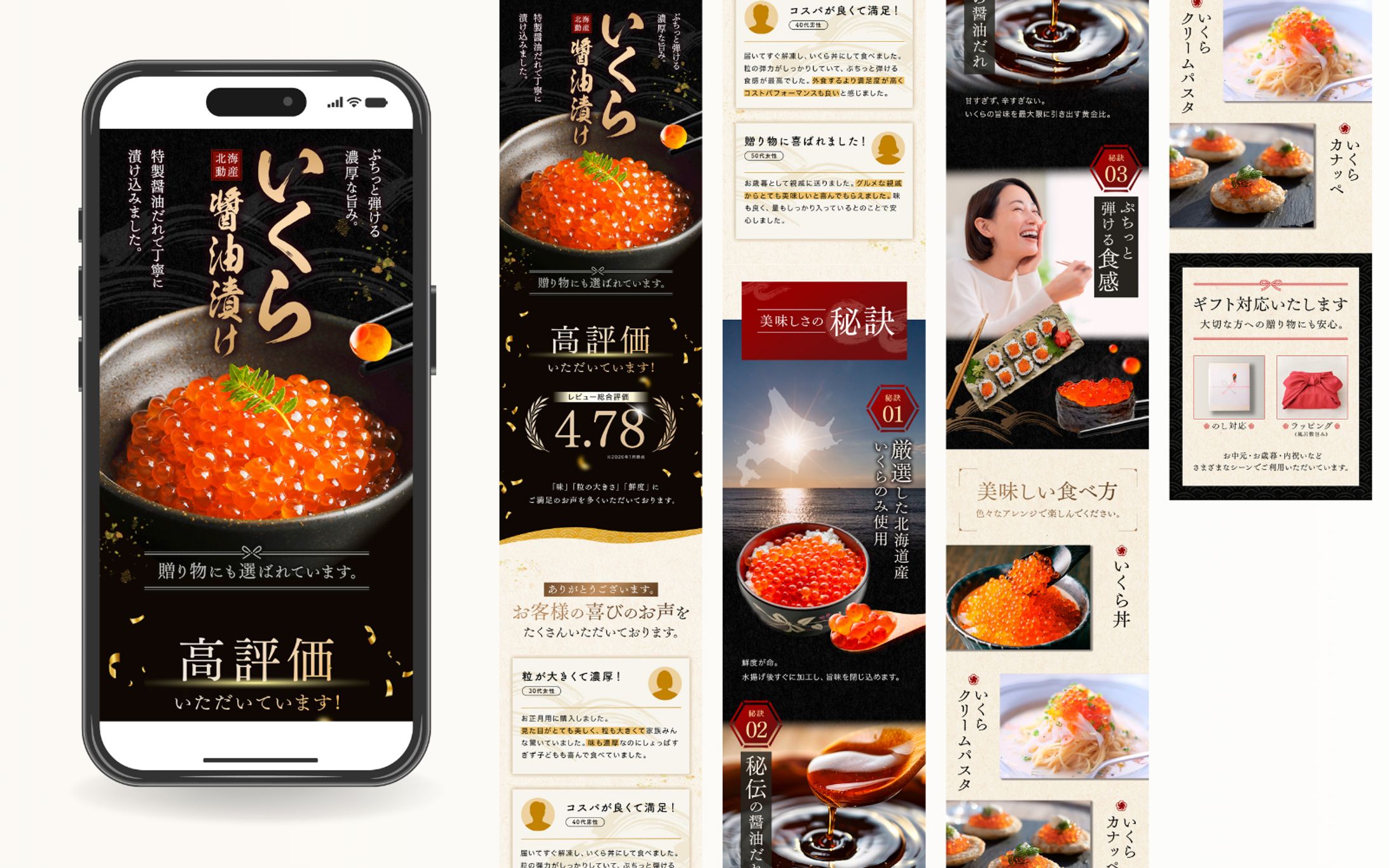 いくら醤油漬けLP【架空】-1