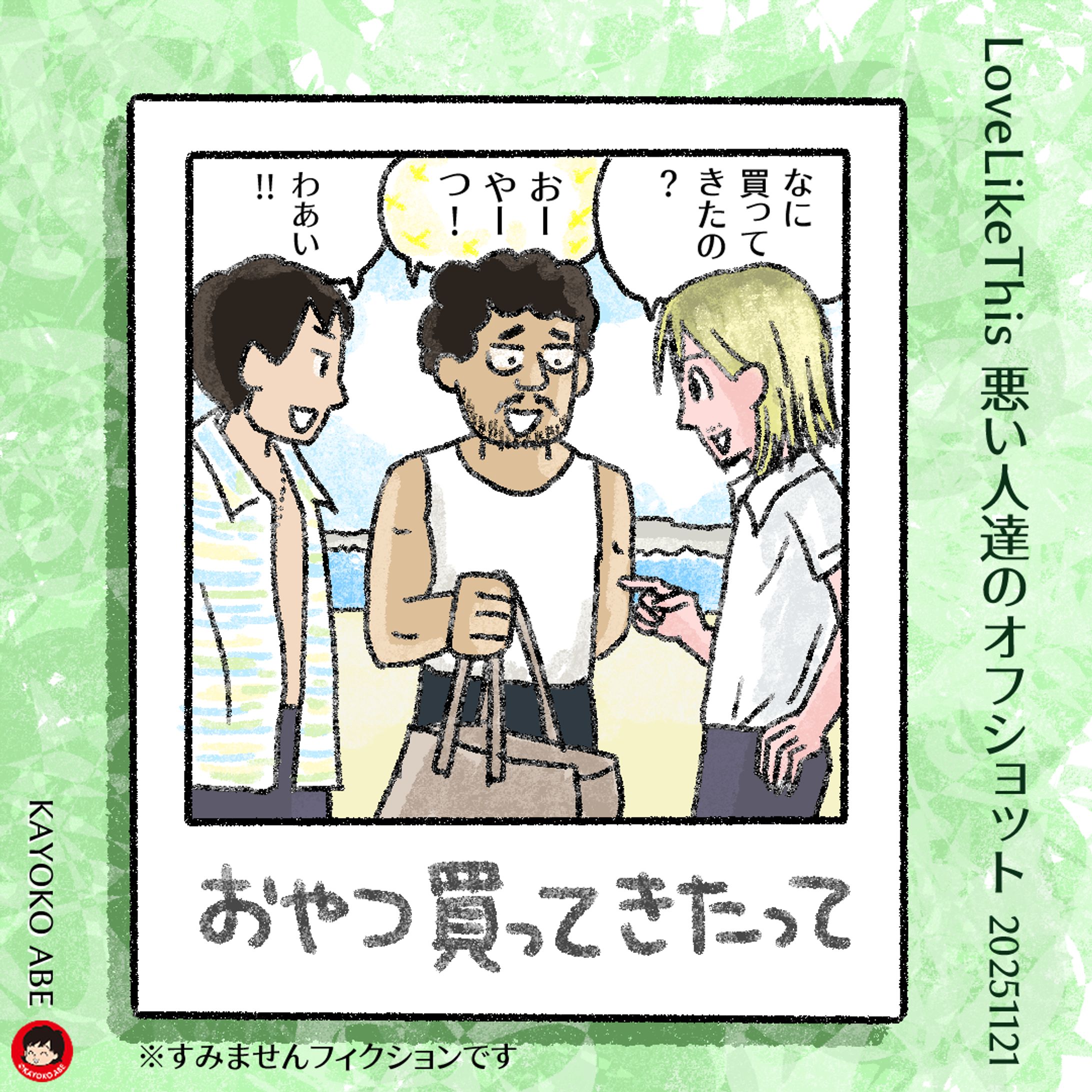 20251121LLTオフショット -1