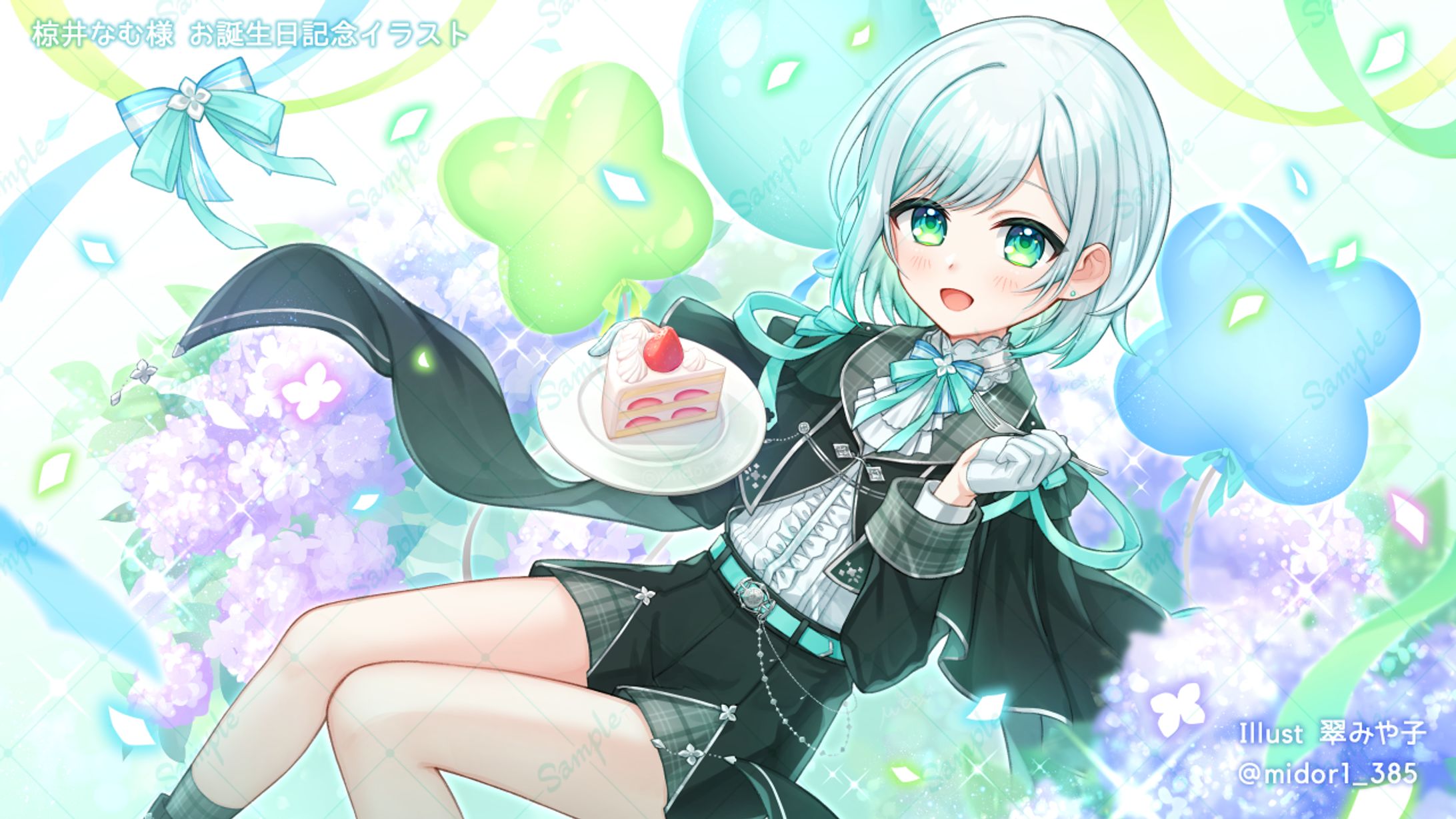 椋井なむ様 お誕生日記念イラスト-1