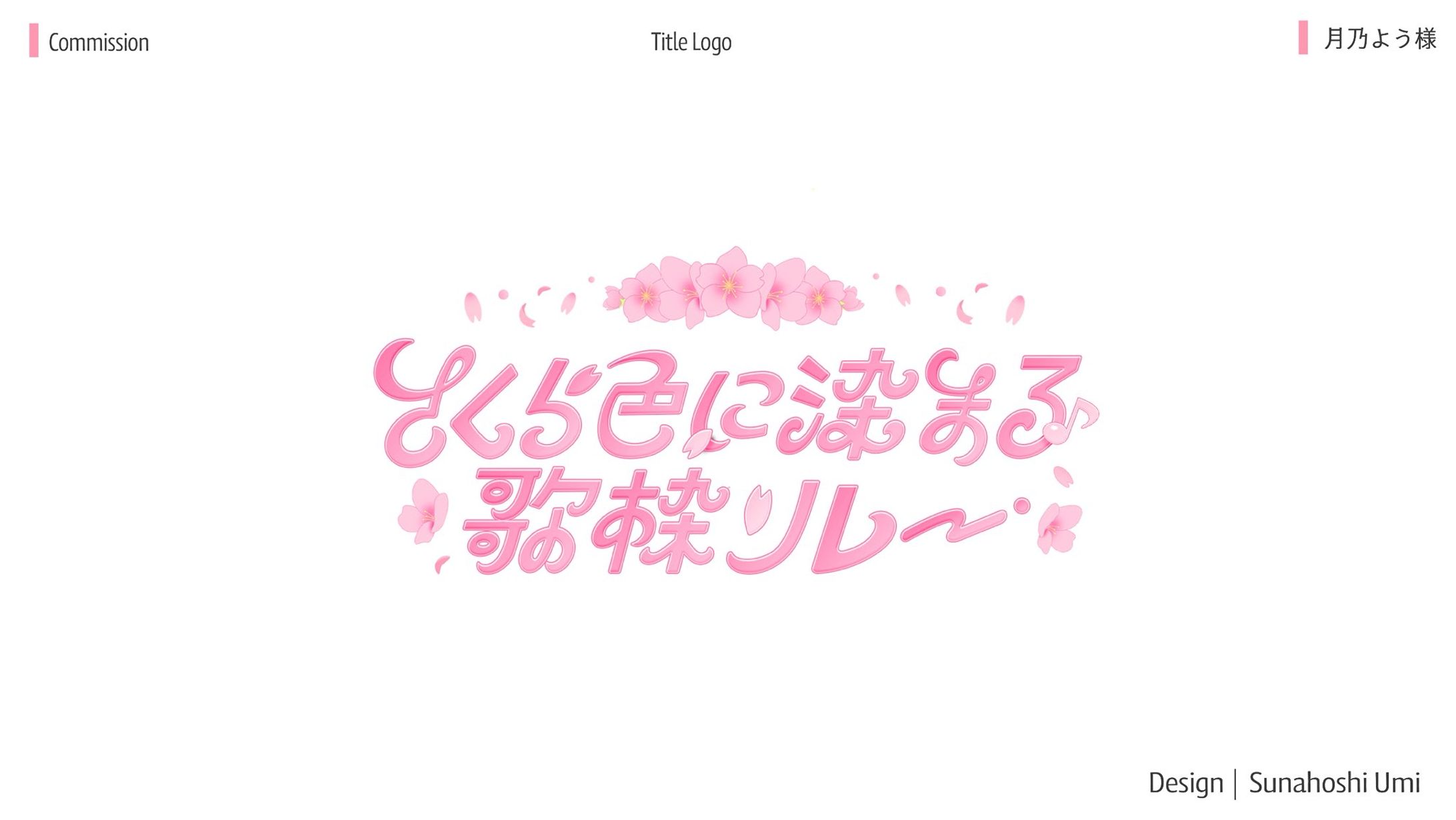 歌枠リレーロゴ-1