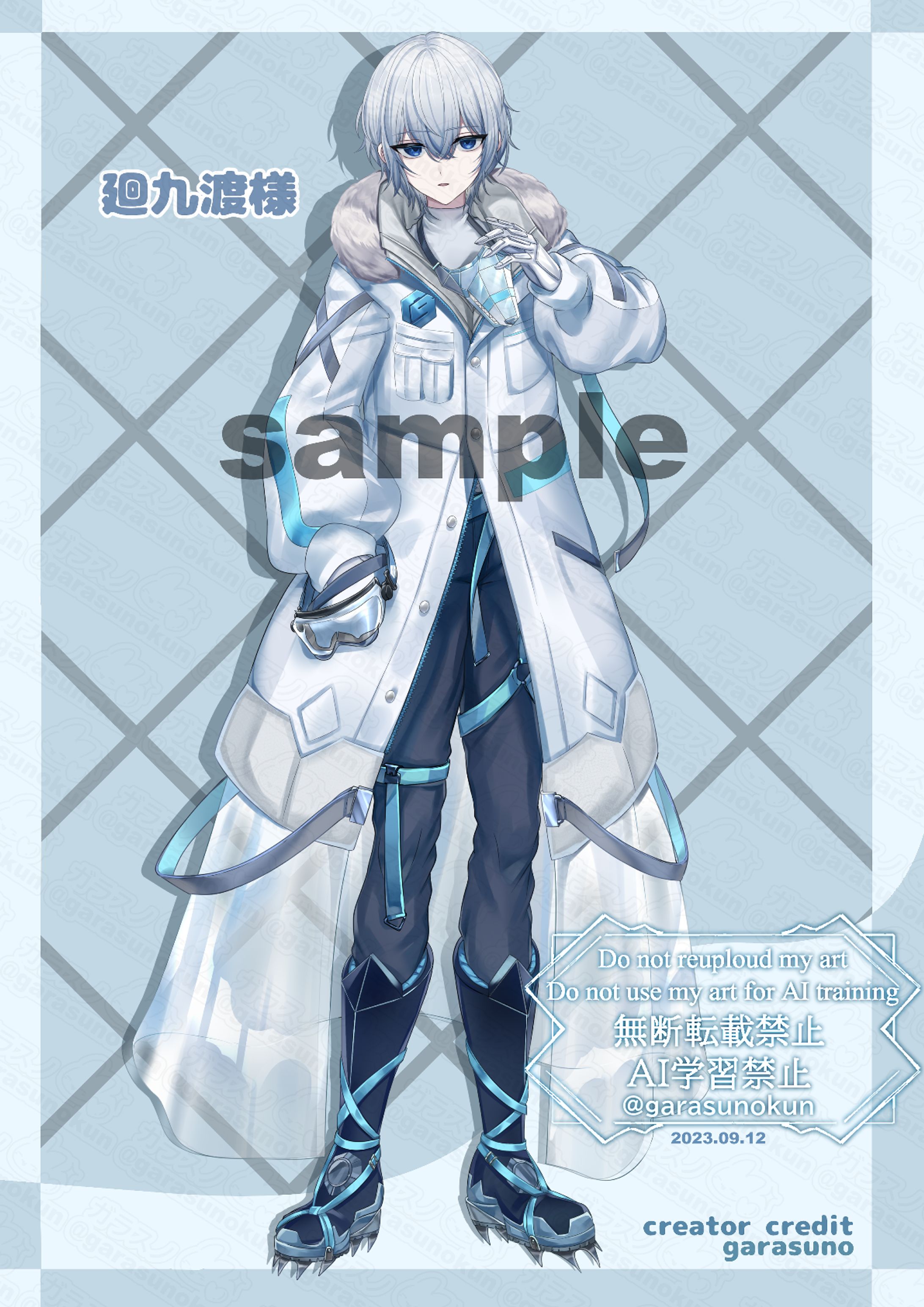 廻九渡様イリアム用立ち絵イラスト-1