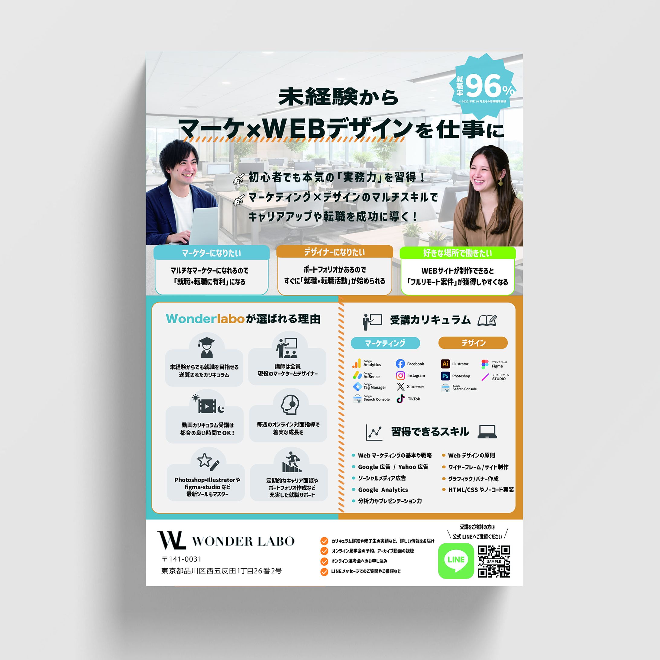 スクールチラシ-1