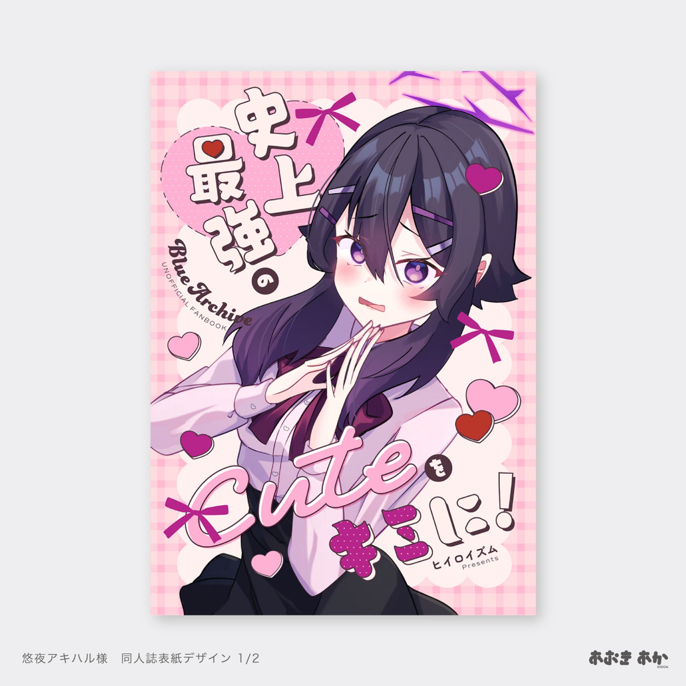 同人・表紙デザイン-1