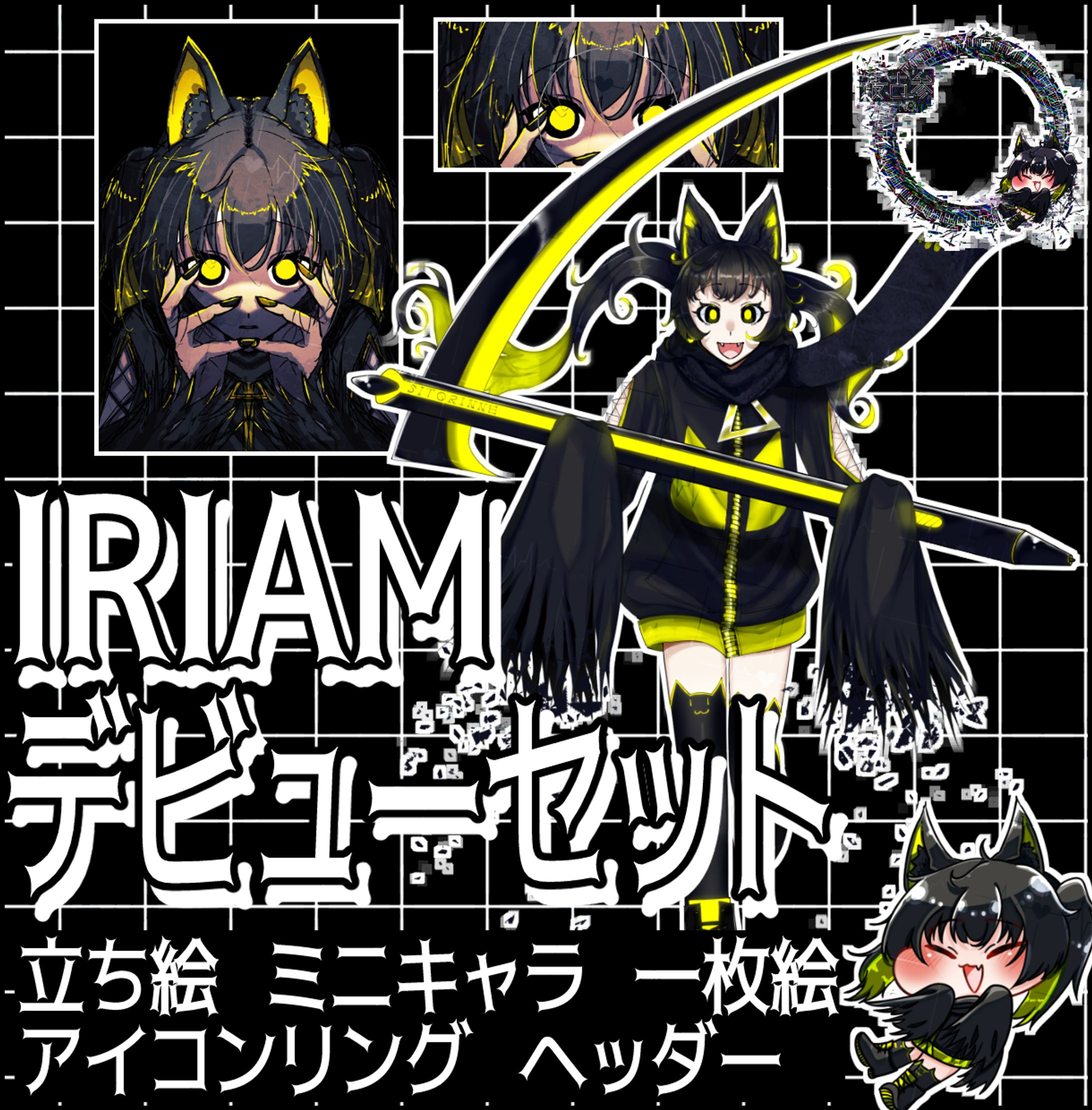 IRIAMセット-1