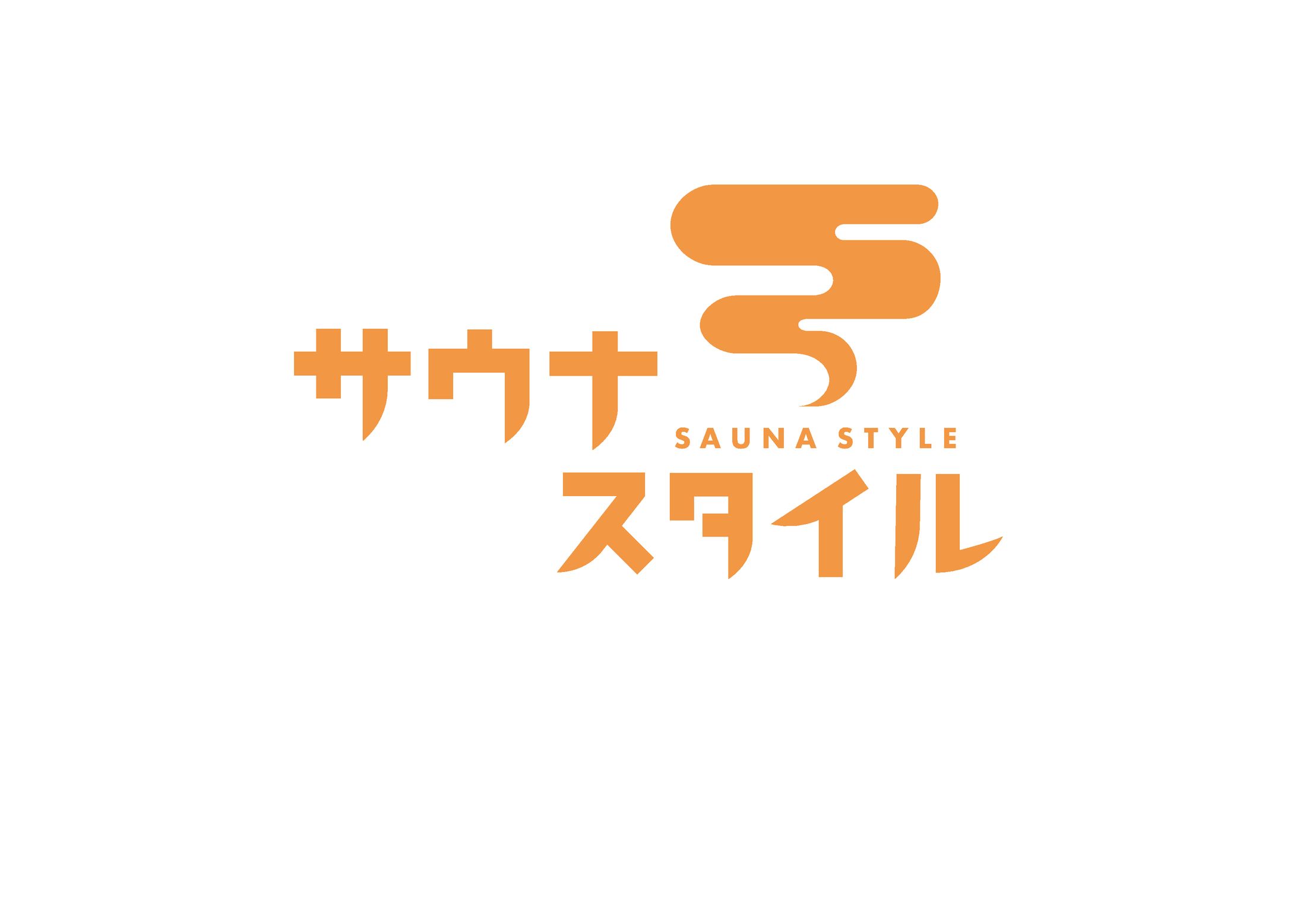 サウナスタイル　【課題作品】-1