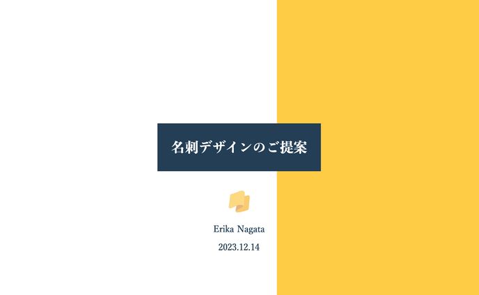名刺、スライド資料