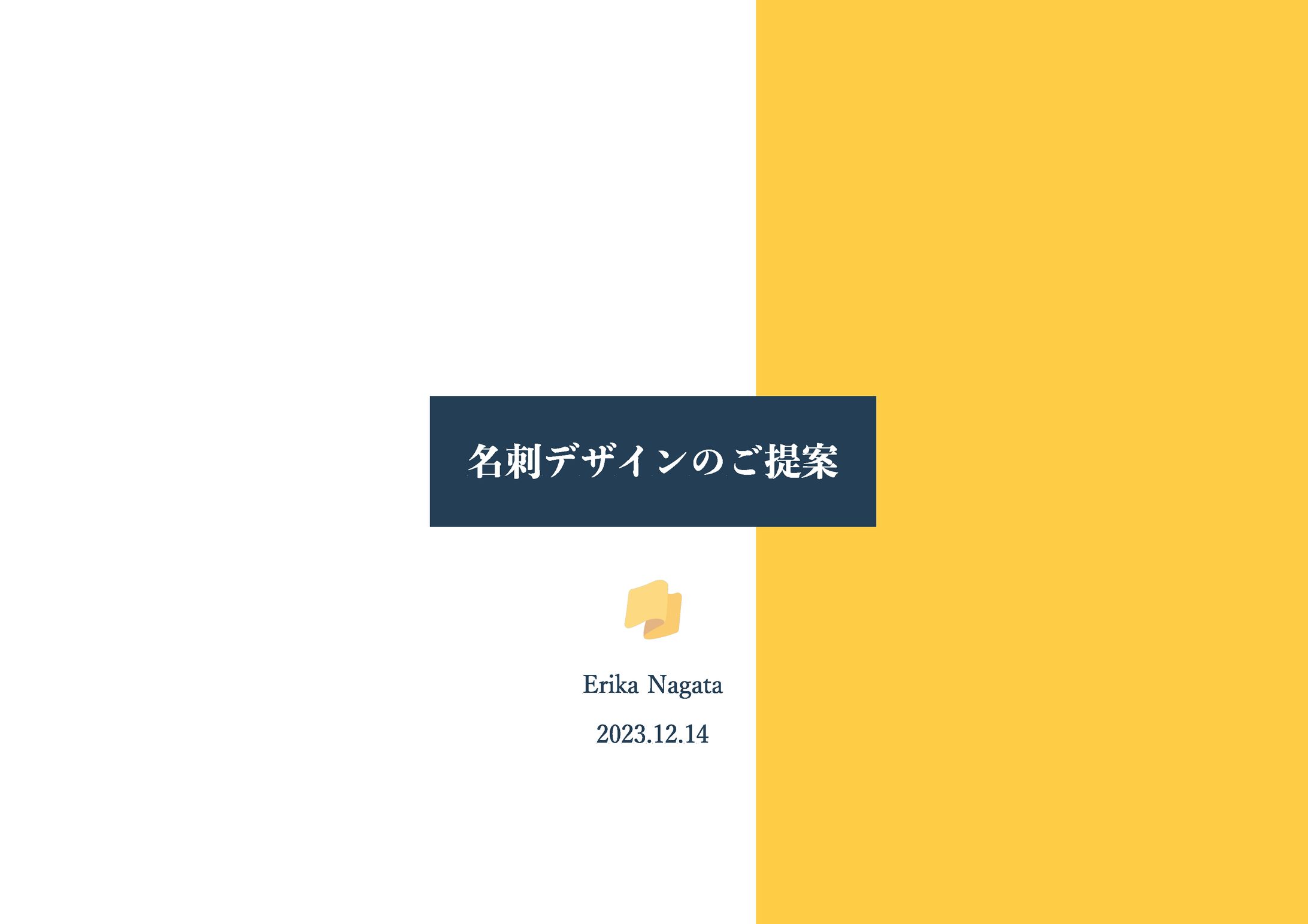 名刺ご提案資料-1