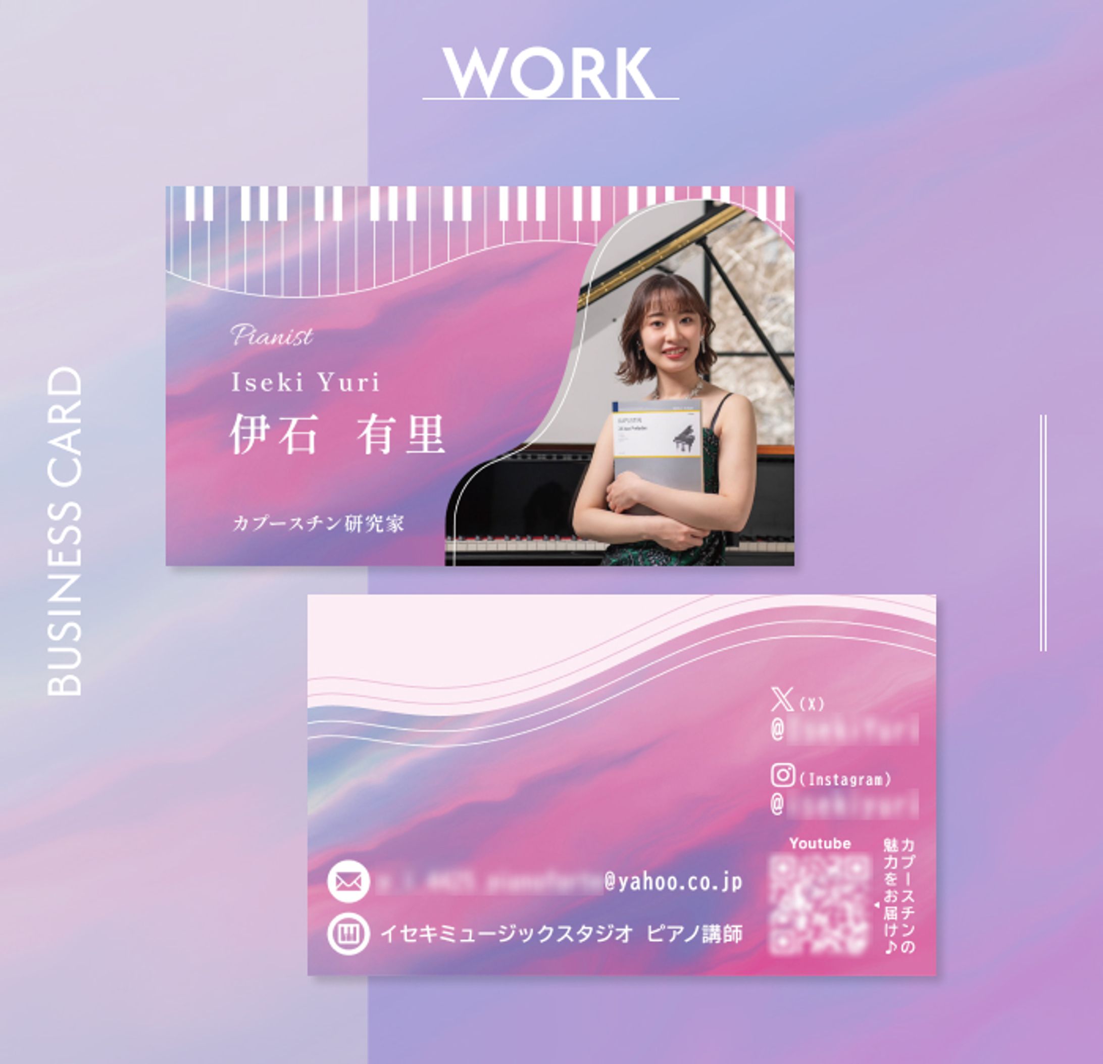 ピアニスト様：プロ演奏会用名刺-1
