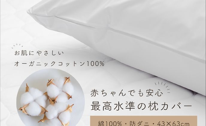 正方形バナー（枕カバー）