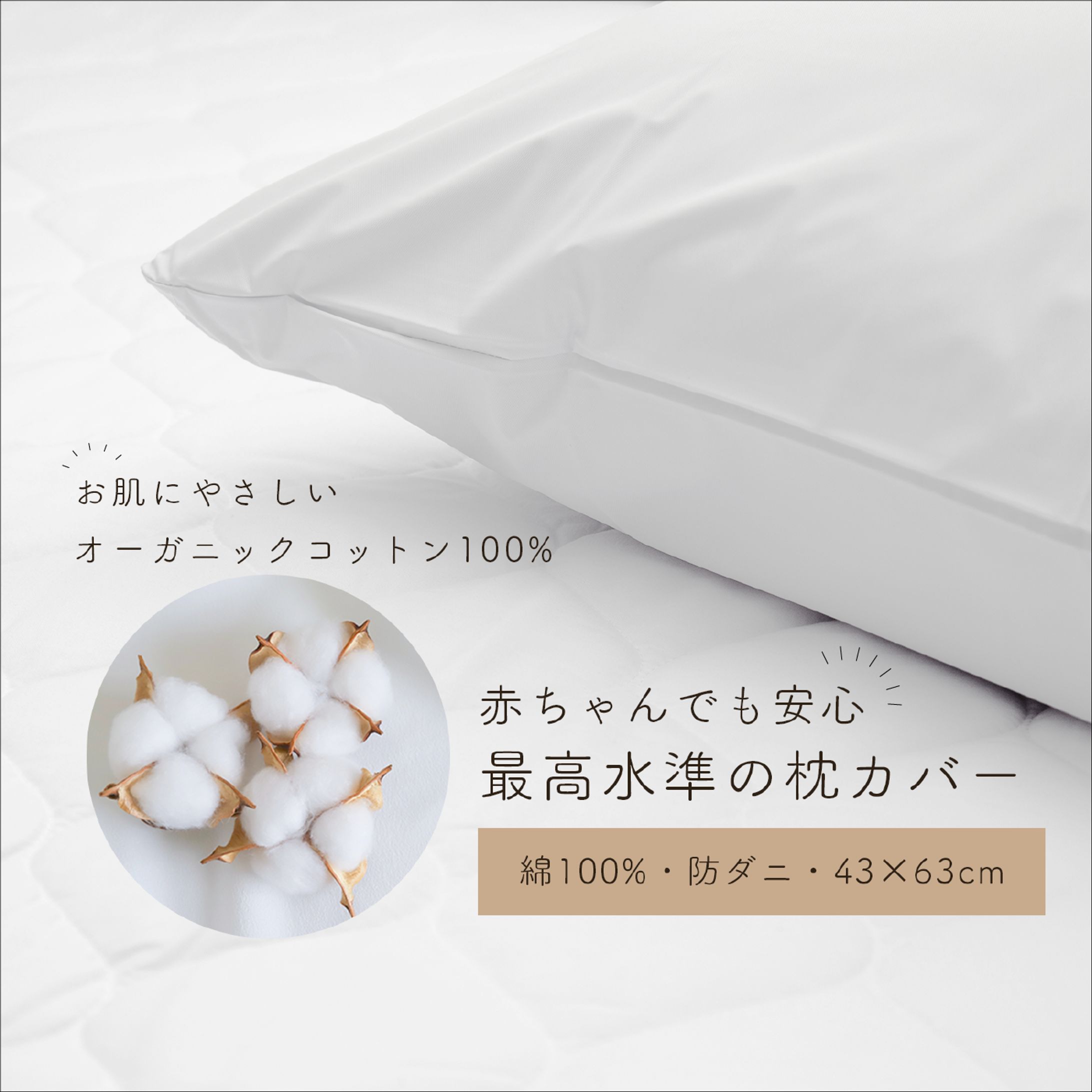 正方形バナー（枕カバー）-1